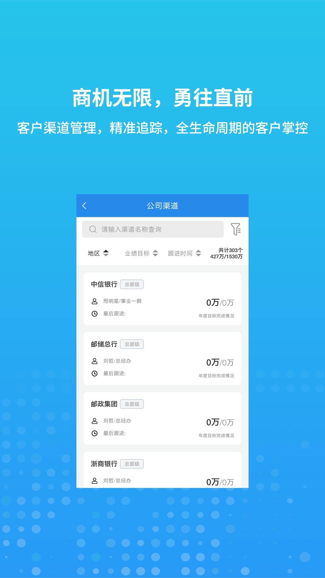 精彩截图-泽世CRM2026官方新版