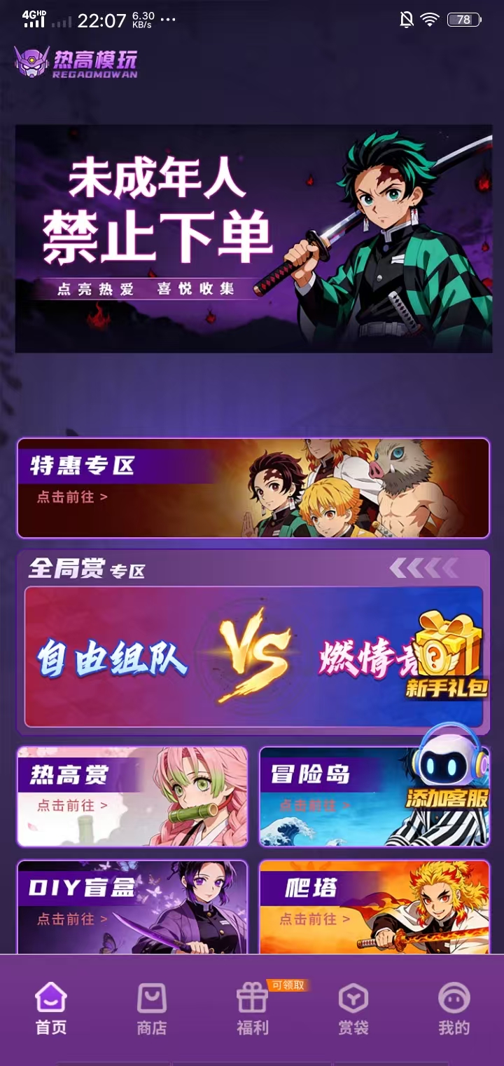 精彩截图-热高模玩2026官方新版