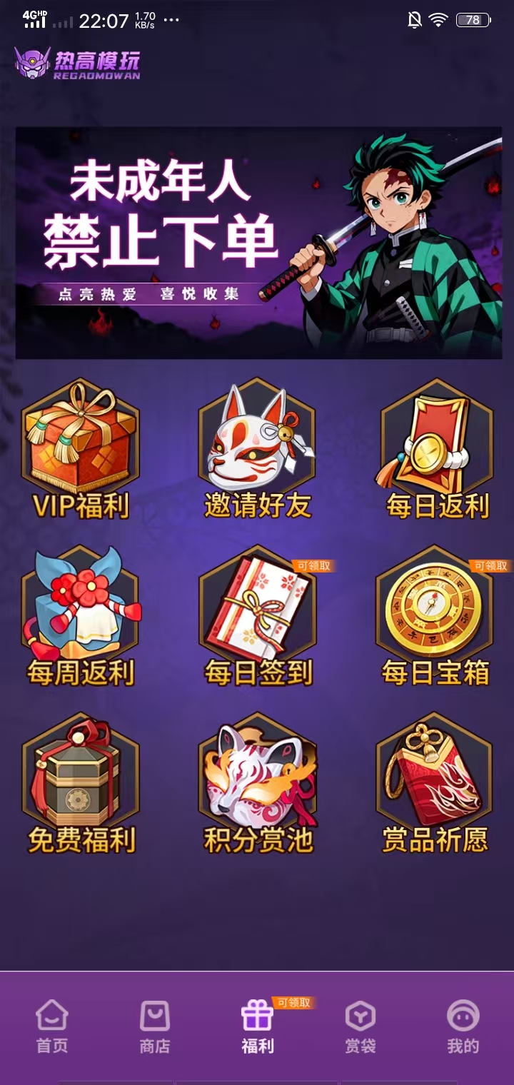 精彩截图-热高模玩2026官方新版