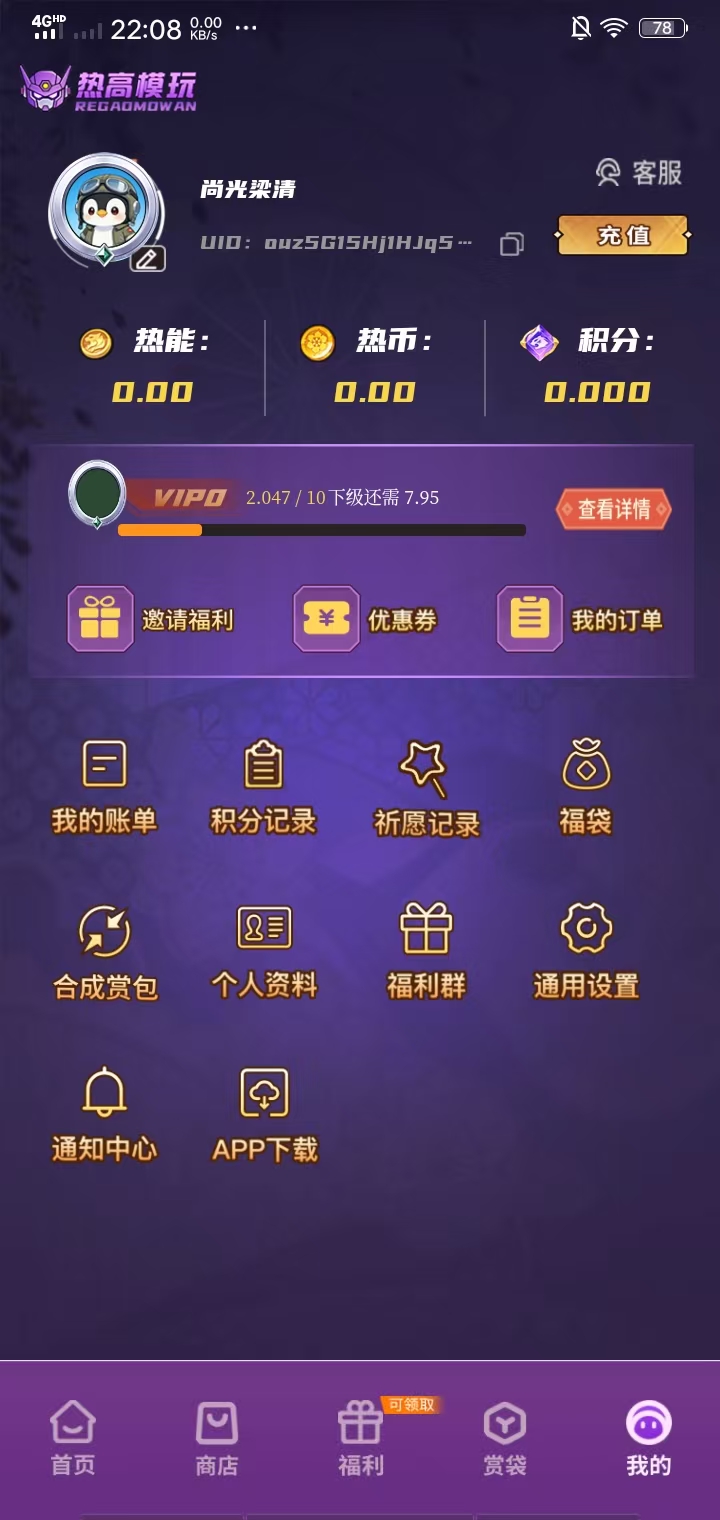 精彩截图-热高模玩2026官方新版