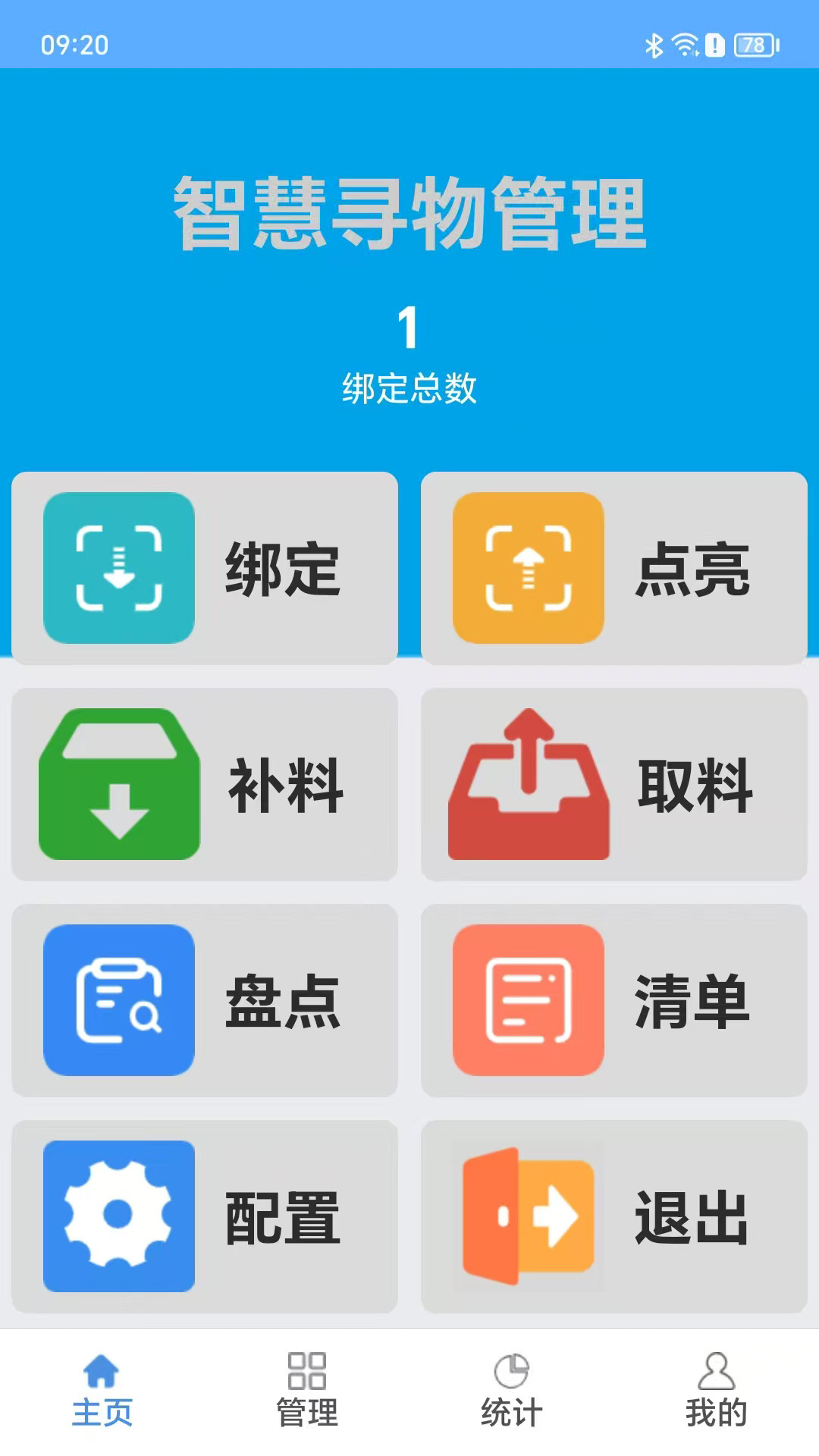 精彩截图-闪寻宝2026官方新版