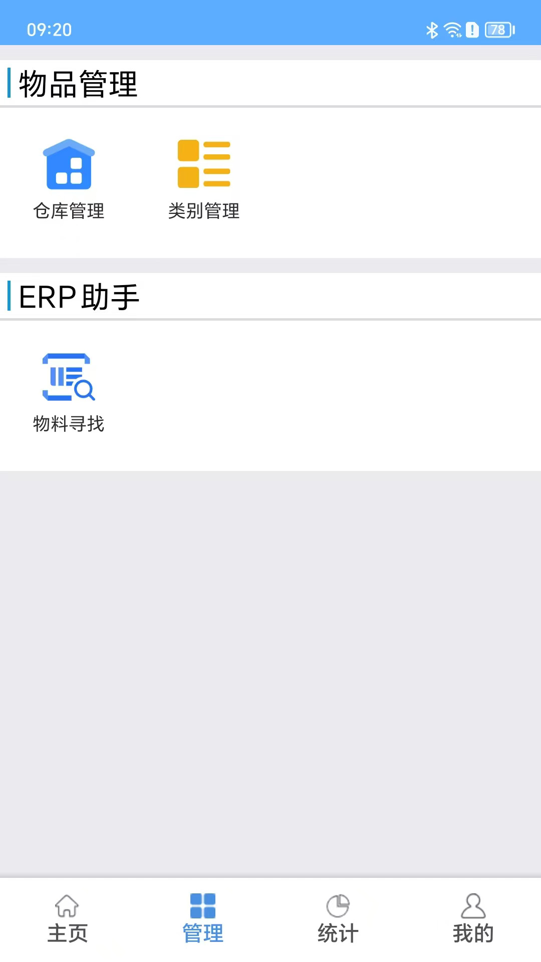 精彩截图-闪寻宝2026官方新版
