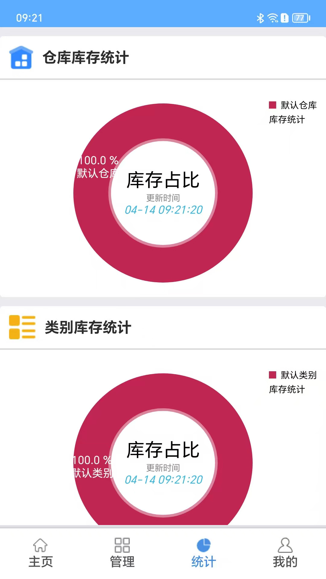 精彩截图-闪寻宝2026官方新版