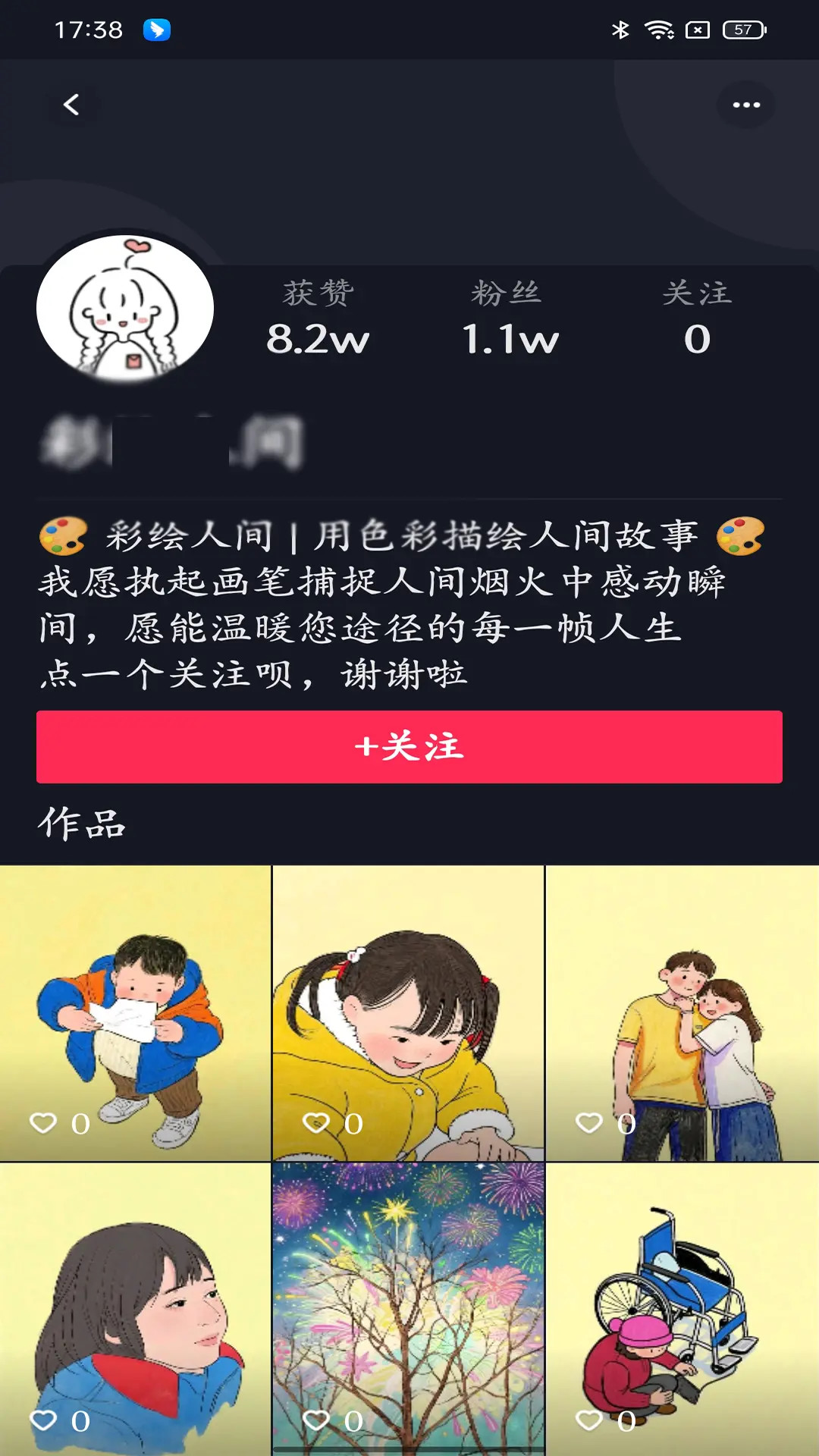 精彩截图-视界集盒2026官方新版