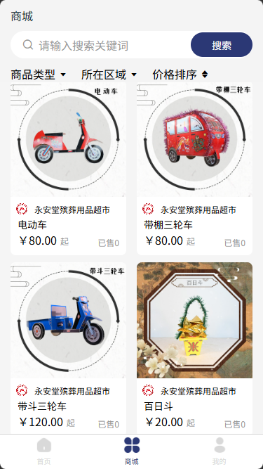 精彩截图-柏年传2026官方新版