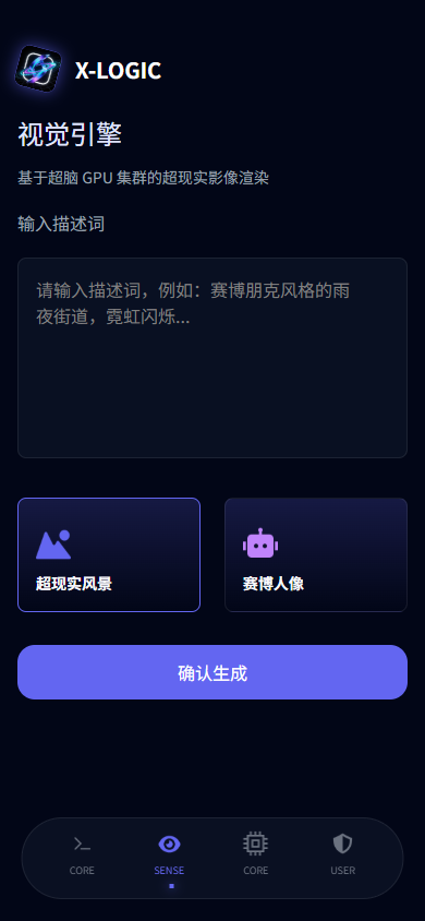 精彩截图-视界线2026官方新版