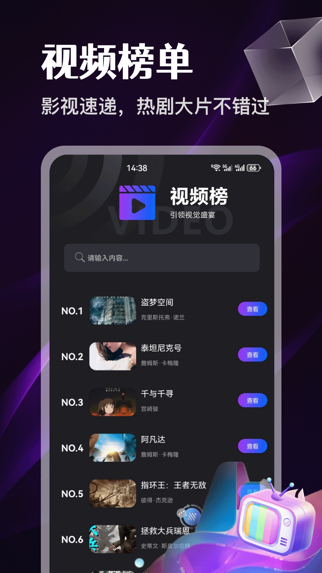 精彩截图-追剧达人2026官方新版