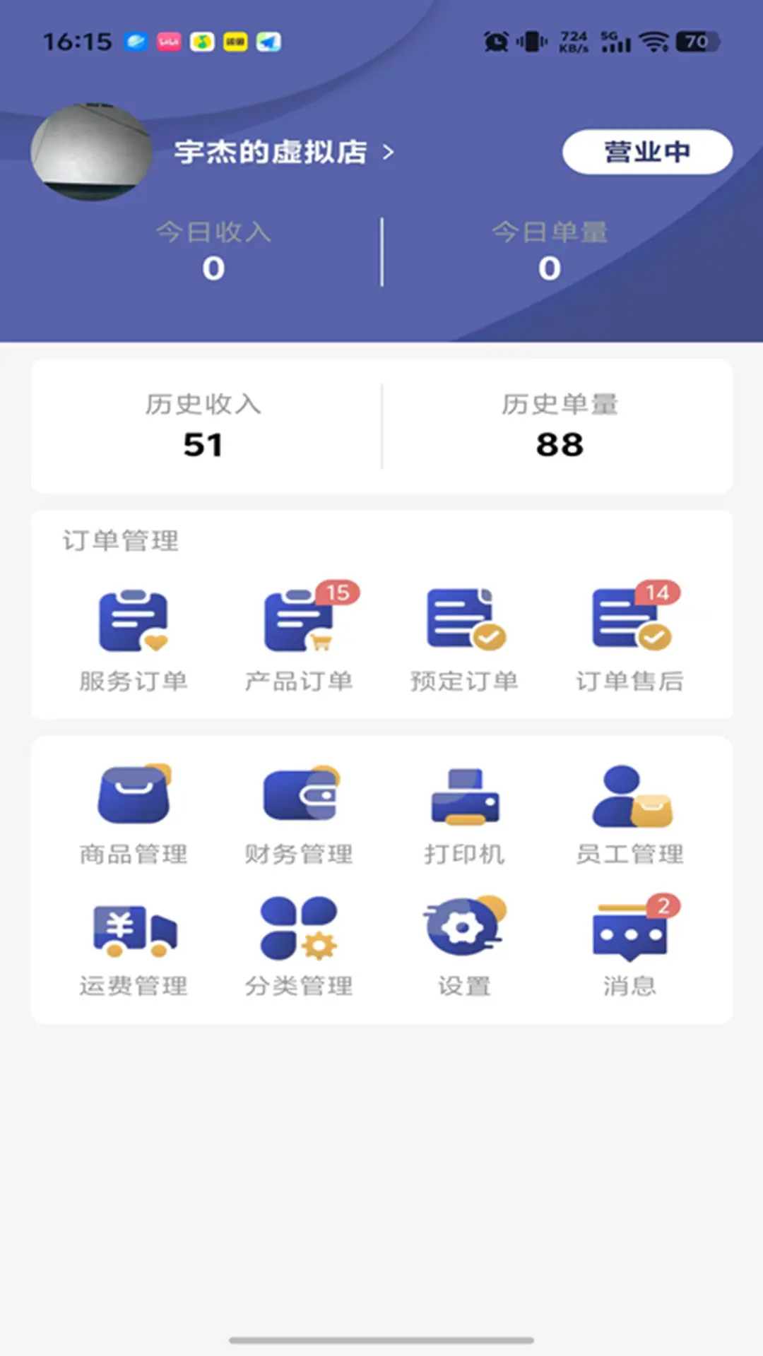 精彩截图-柏年传商家端2026官方新版
