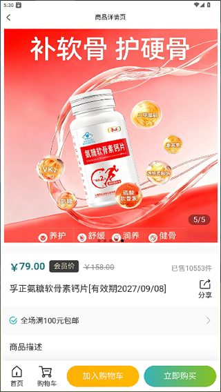 精彩截图-众好生活2026官方新版