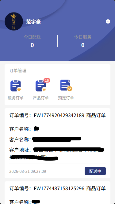 精彩截图-柏年传服务端2026官方新版