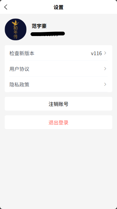 精彩截图-柏年传服务端2026官方新版