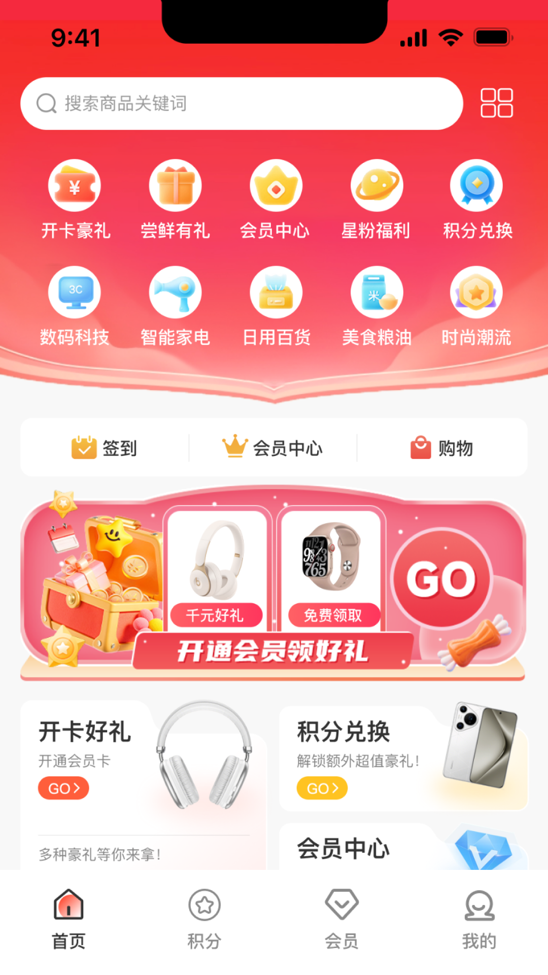 精彩截图-聚盈购2026官方新版