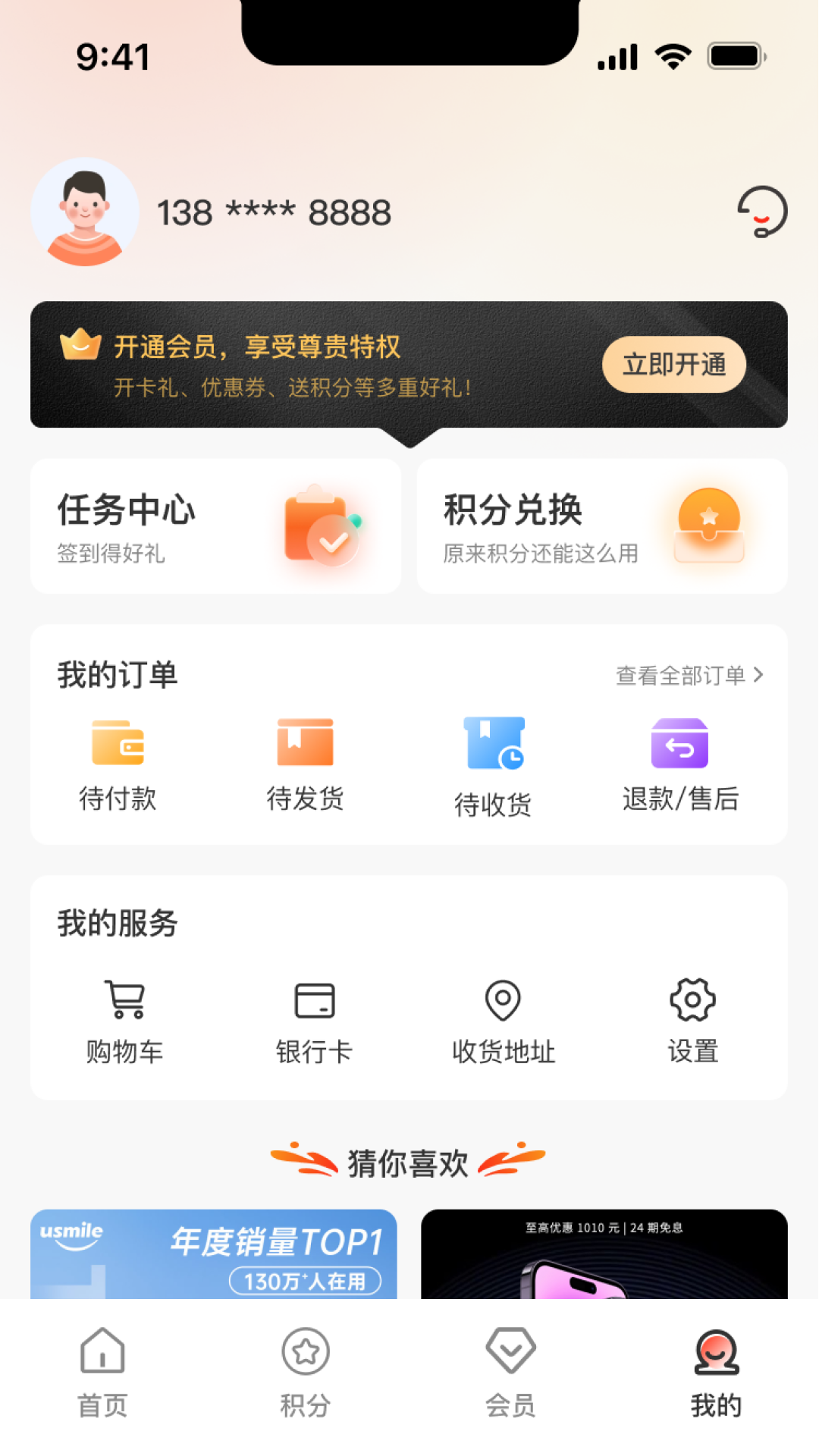 精彩截图-聚盈购2026官方新版
