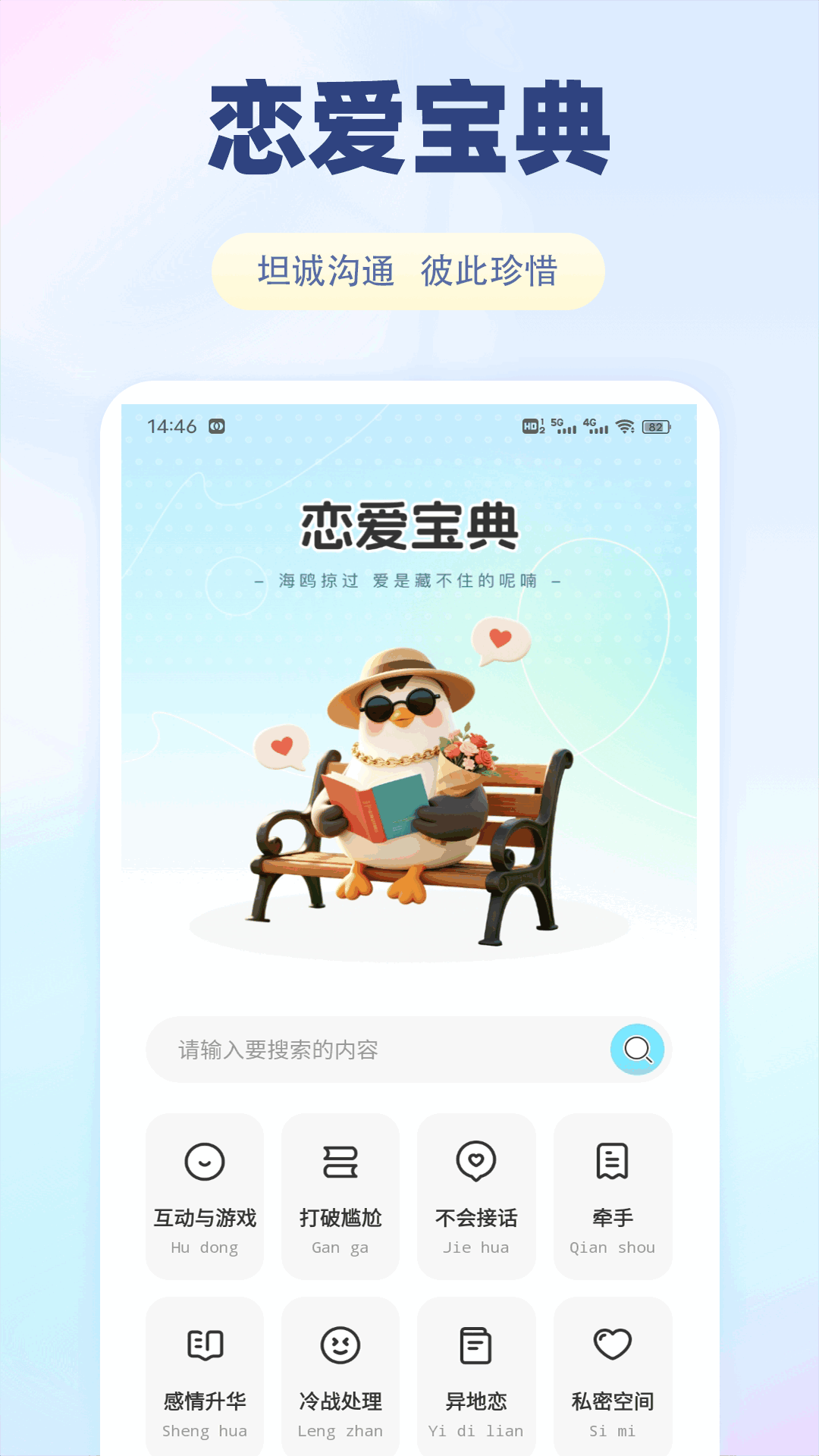 精彩截图-飞飞聊2026官方新版