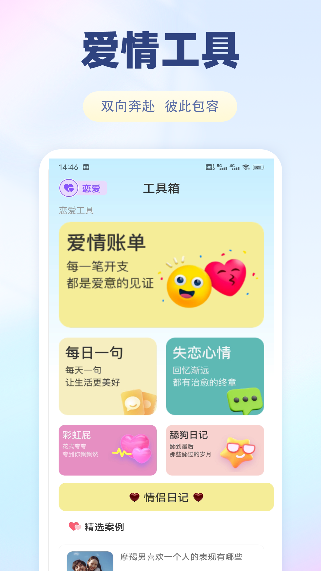 精彩截图-飞飞聊2026官方新版