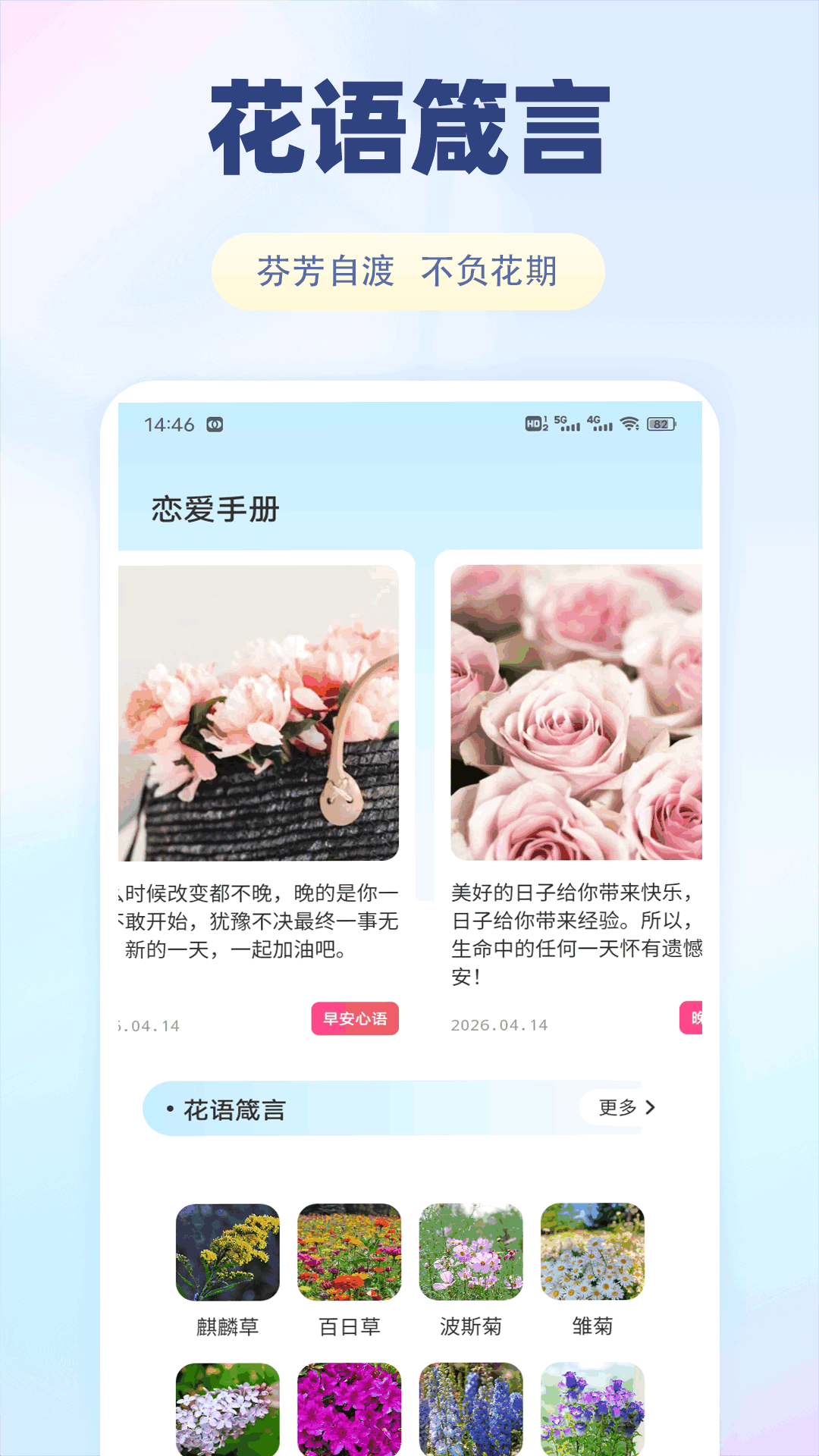 精彩截图-飞飞聊2026官方新版