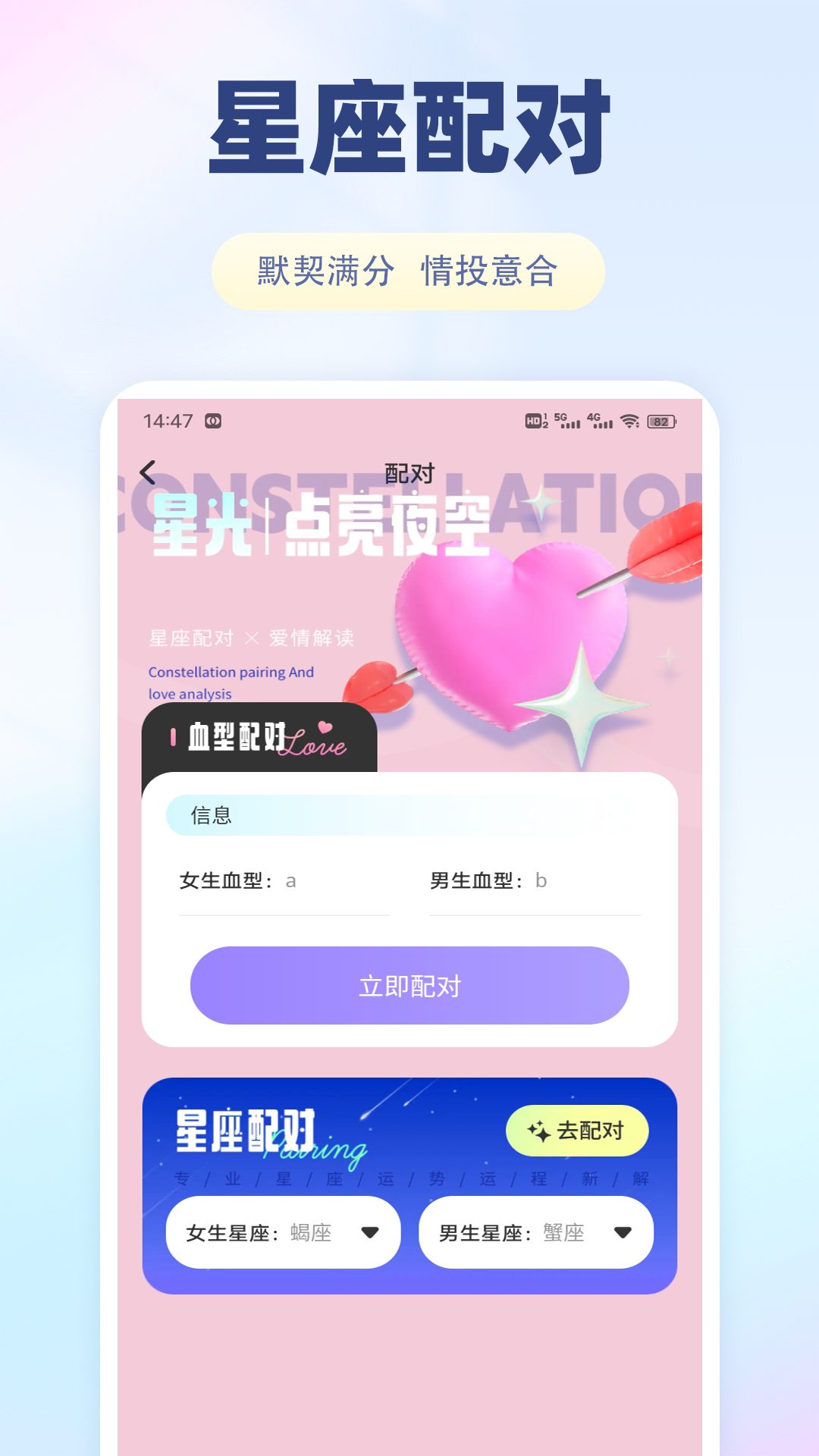精彩截图-飞飞聊2026官方新版