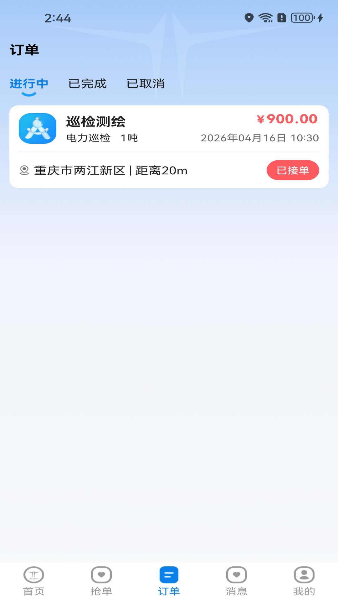 精彩截图-闪飞接单2026官方新版