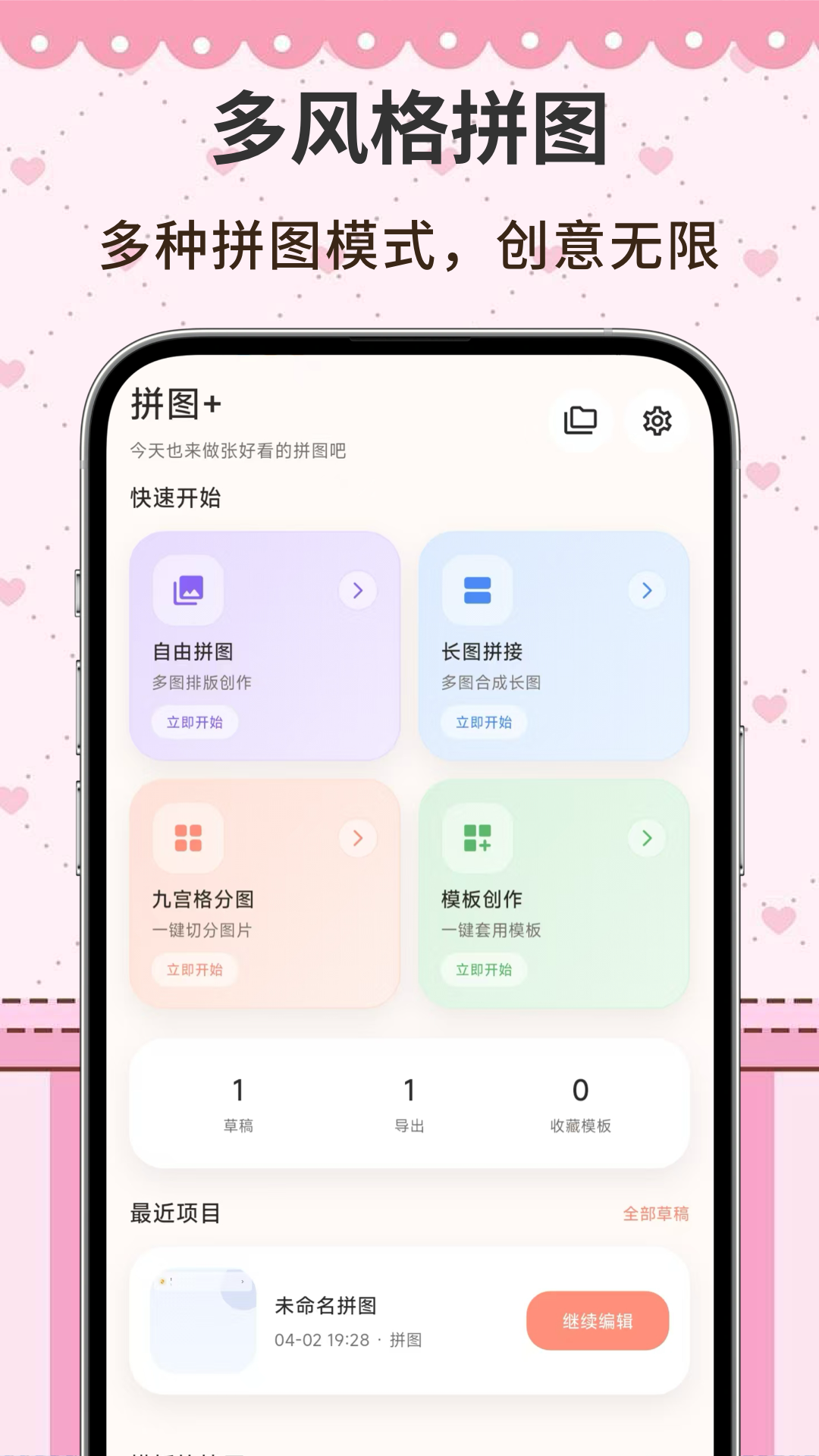 精彩截图-拼图+2026官方新版