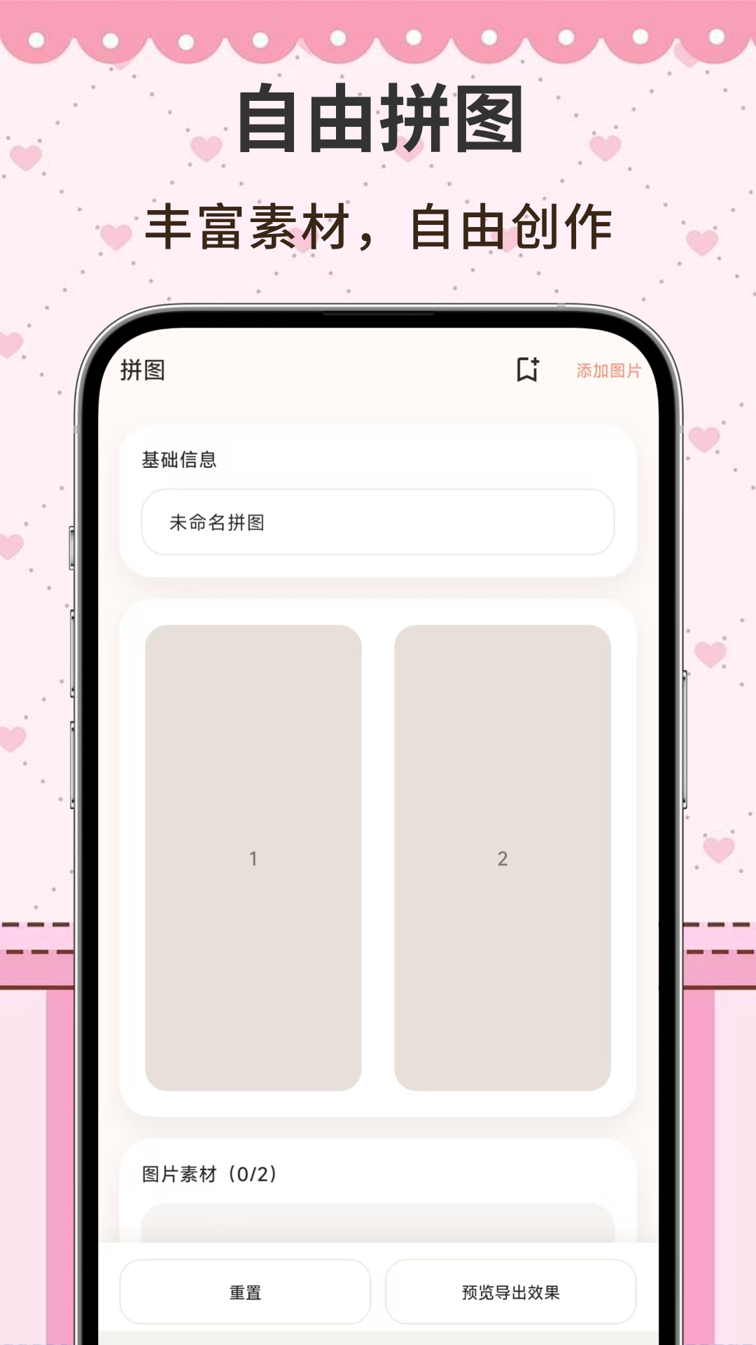 精彩截图-拼图+2026官方新版