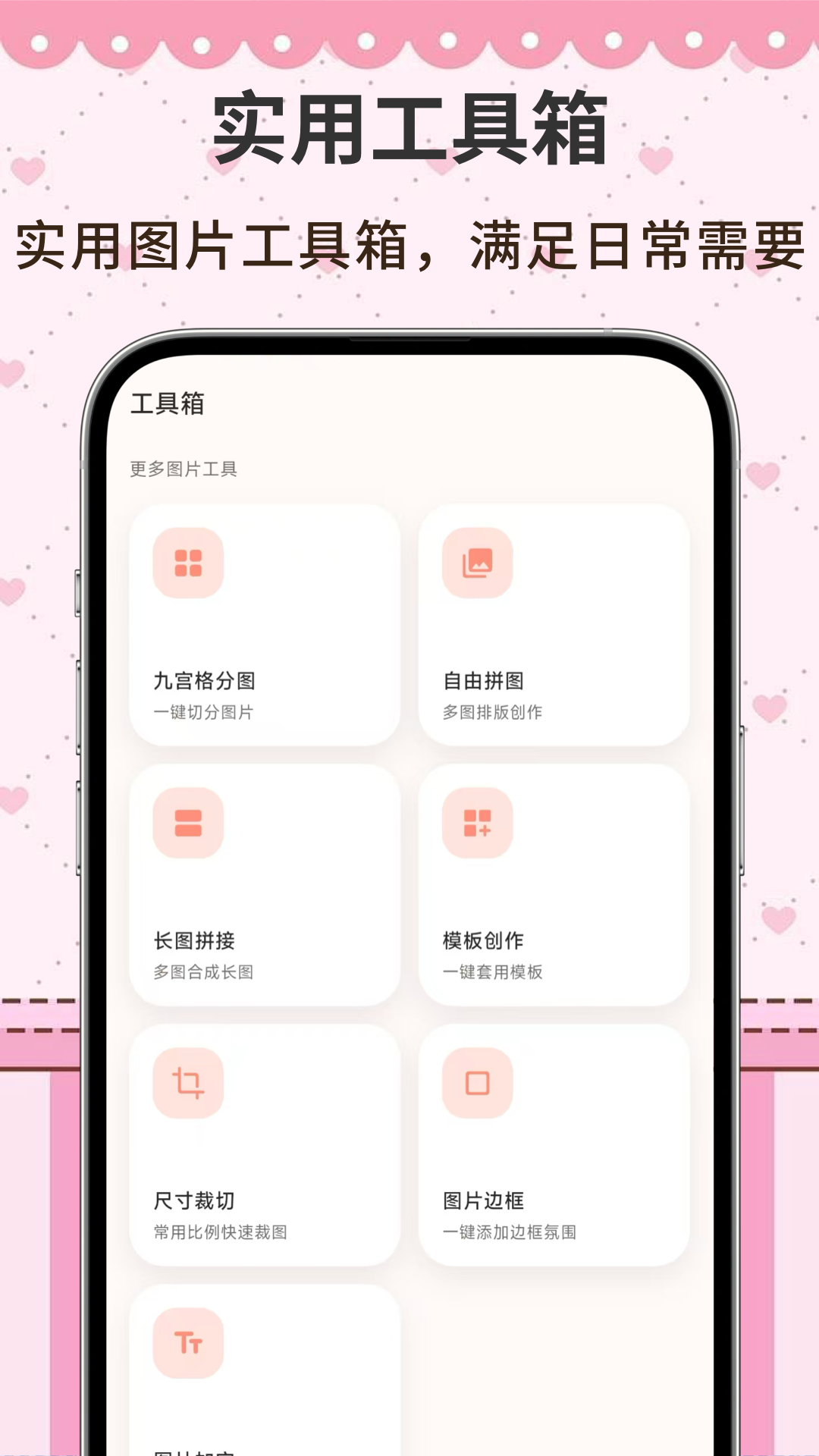精彩截图-拼图+2026官方新版