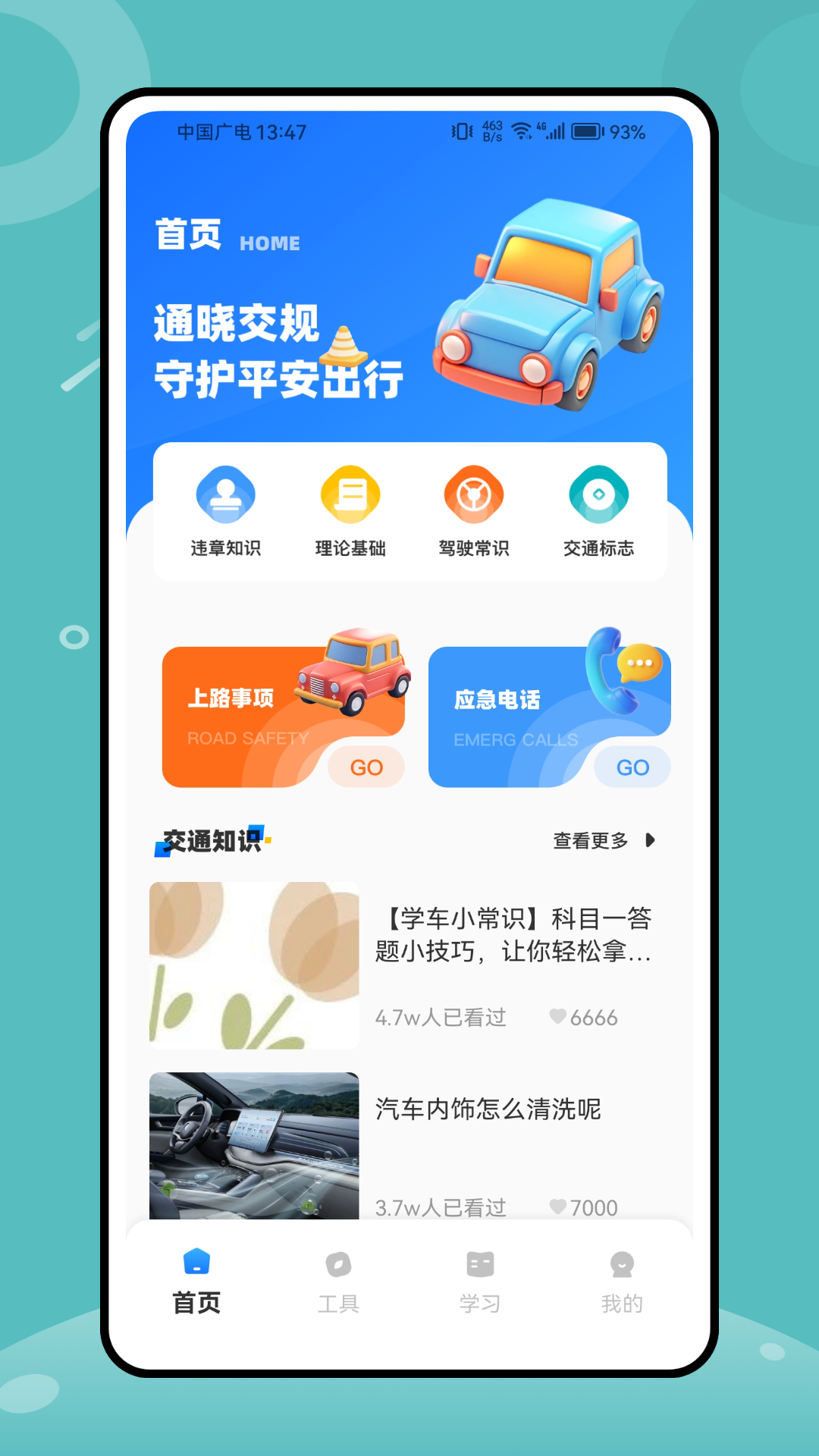 精彩截图-学法减分宝典2026官方新版