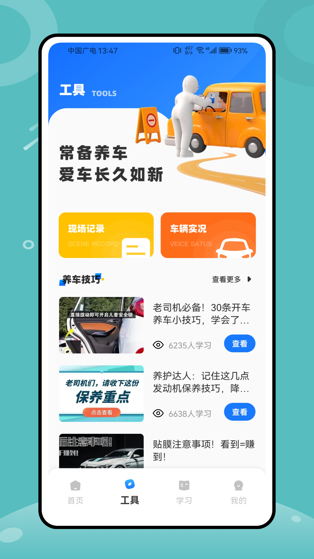 精彩截图-学法减分宝典2026官方新版