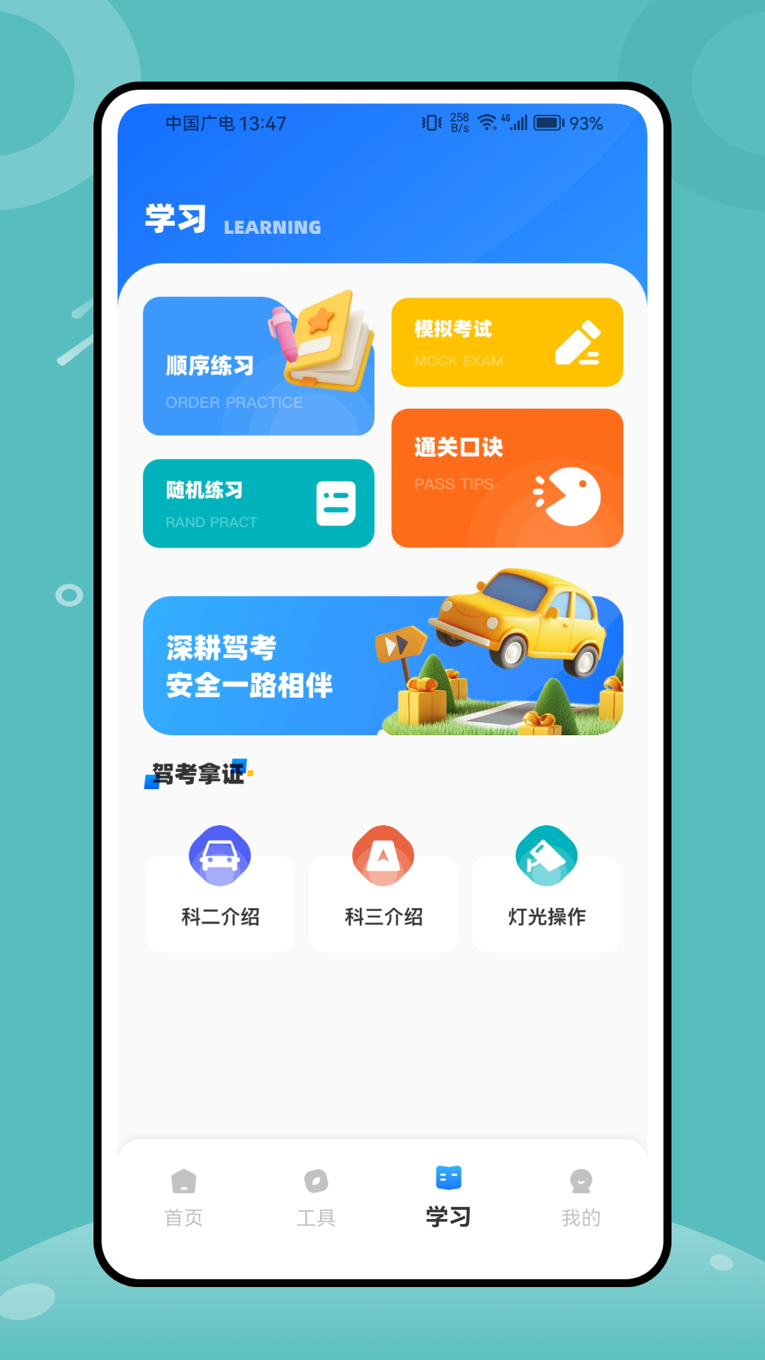精彩截图-学法减分宝典2026官方新版
