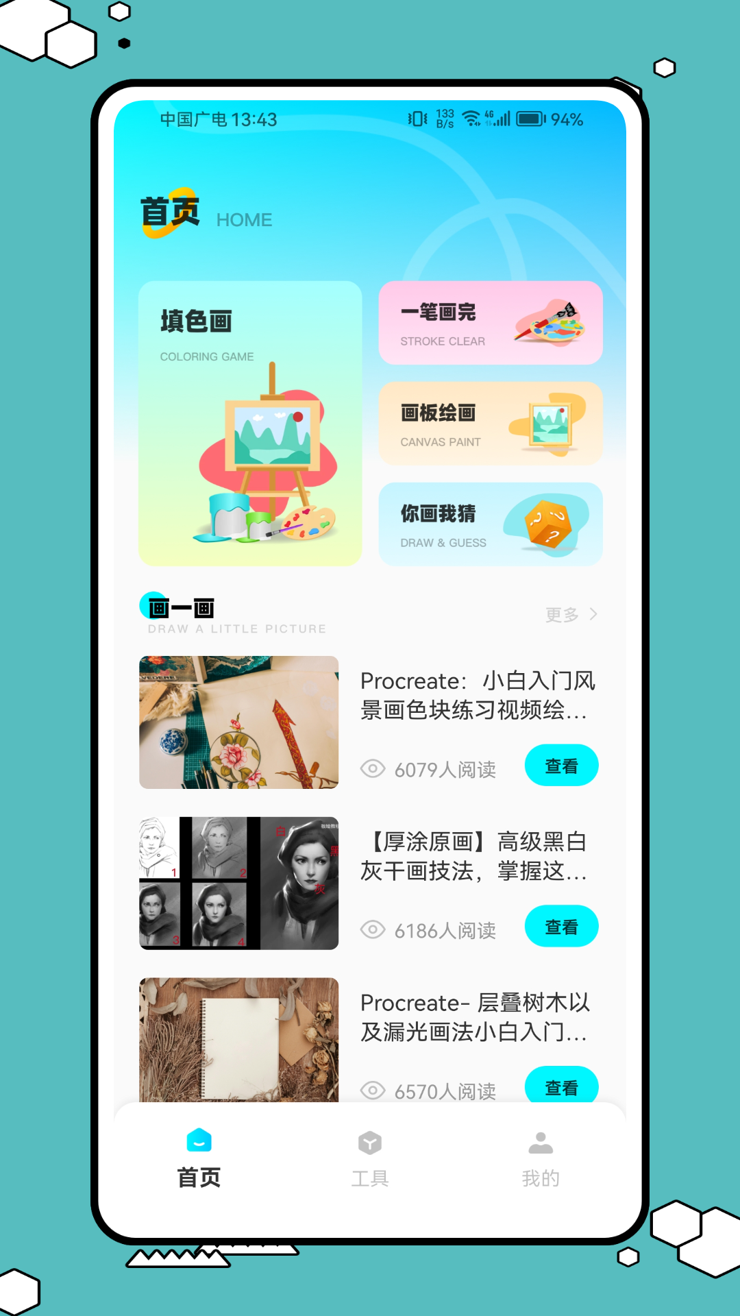 精彩截图-画箭头2026官方新版