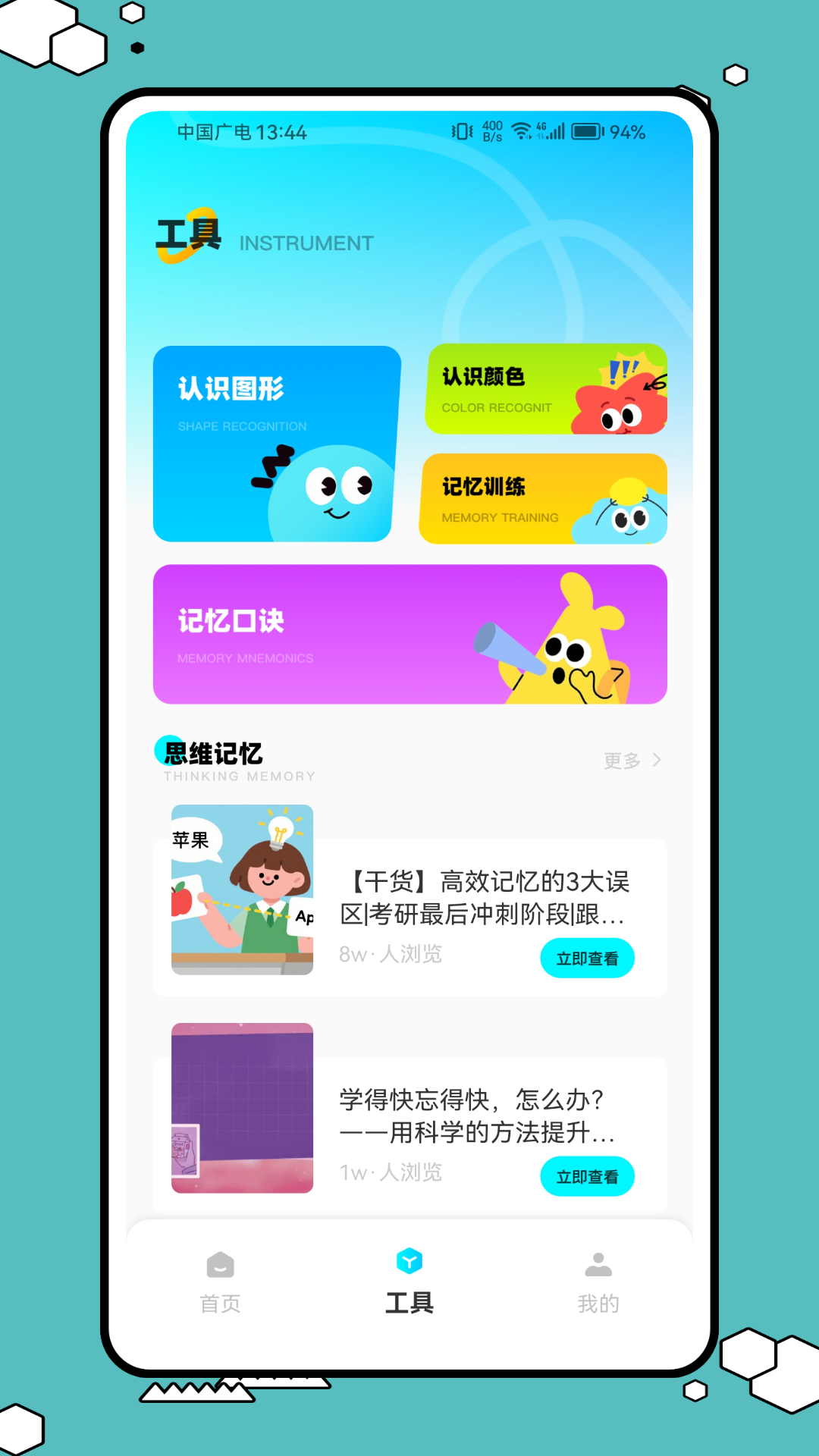 精彩截图-画箭头2026官方新版