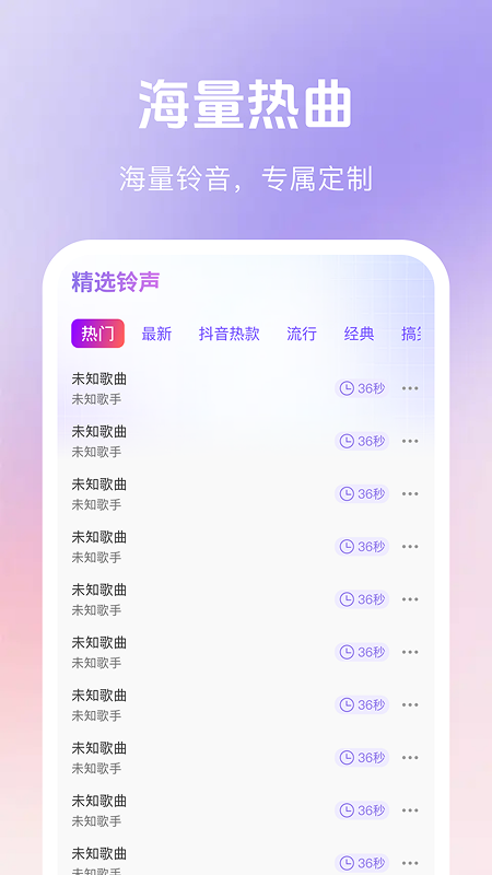 精彩截图-铃声来电免费2026官方新版