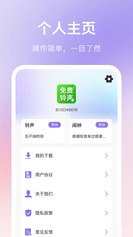 精彩截图-铃声来电免费2026官方新版