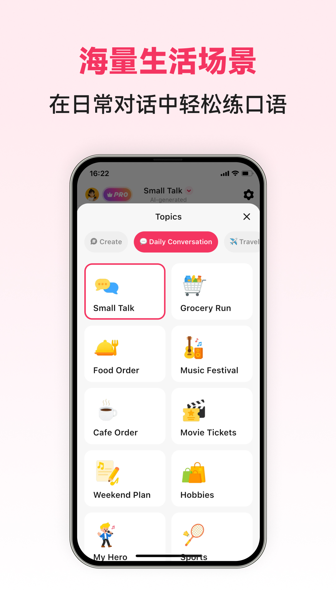 精彩截图-中文智能口语2026官方新版