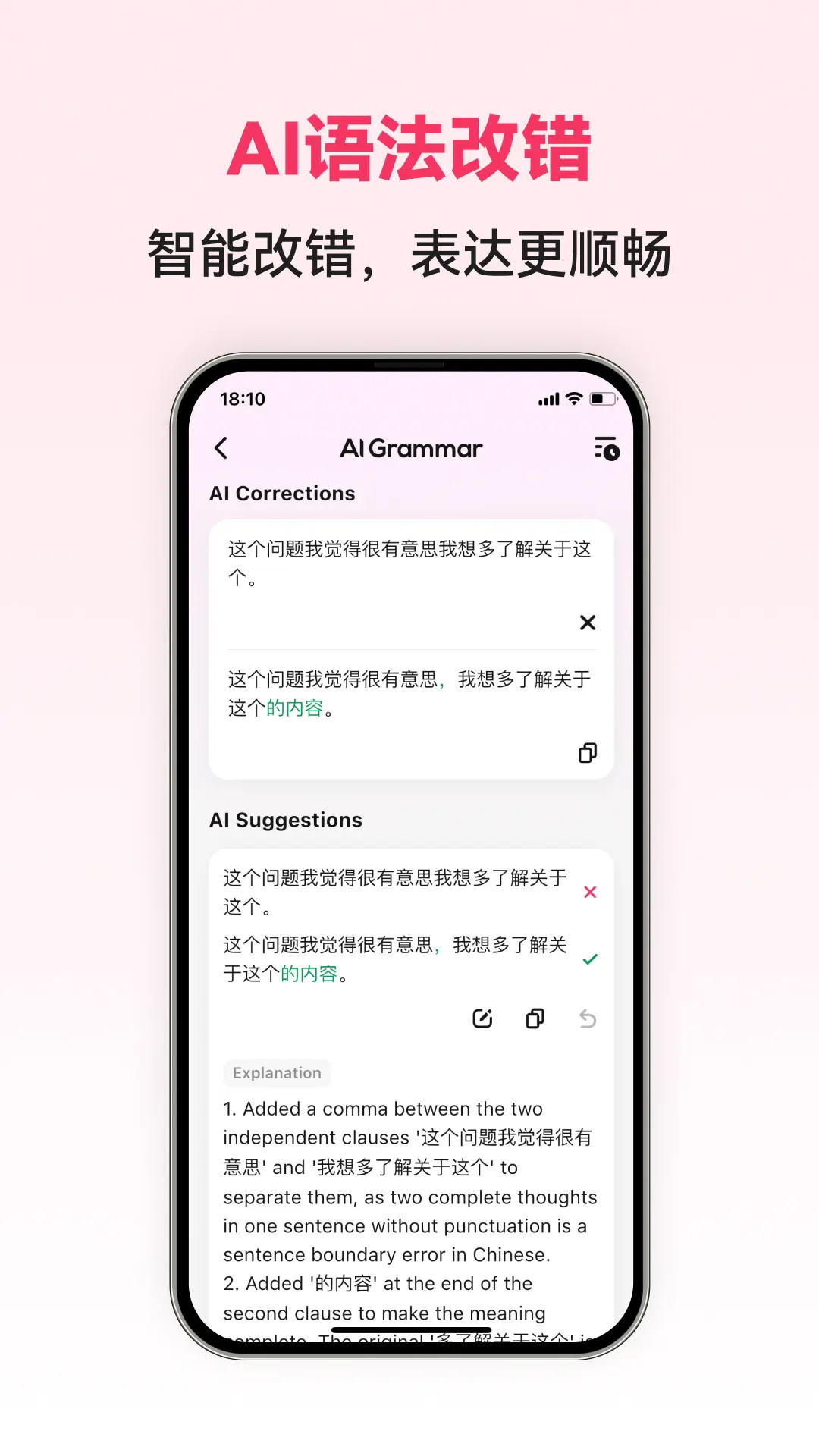 精彩截图-中文智能口语2026官方新版
