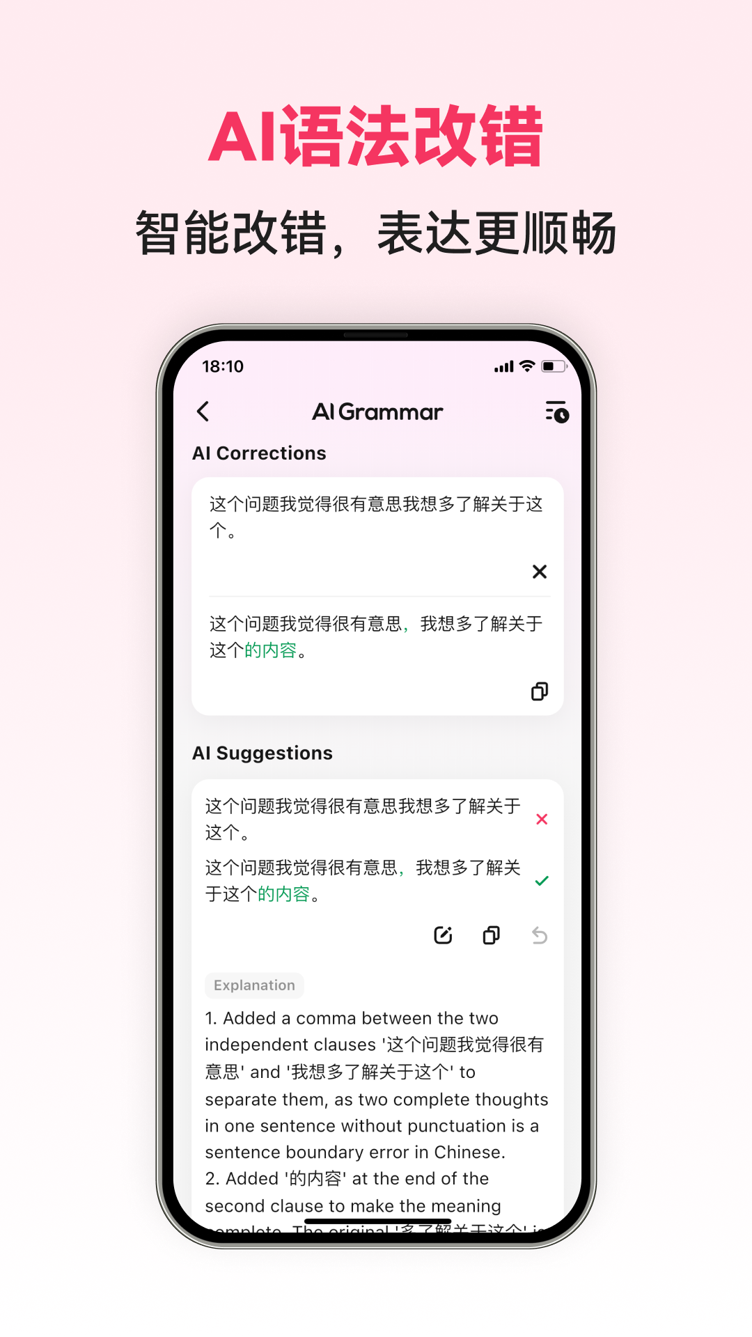 精彩截图-中文智能口语2026官方新版