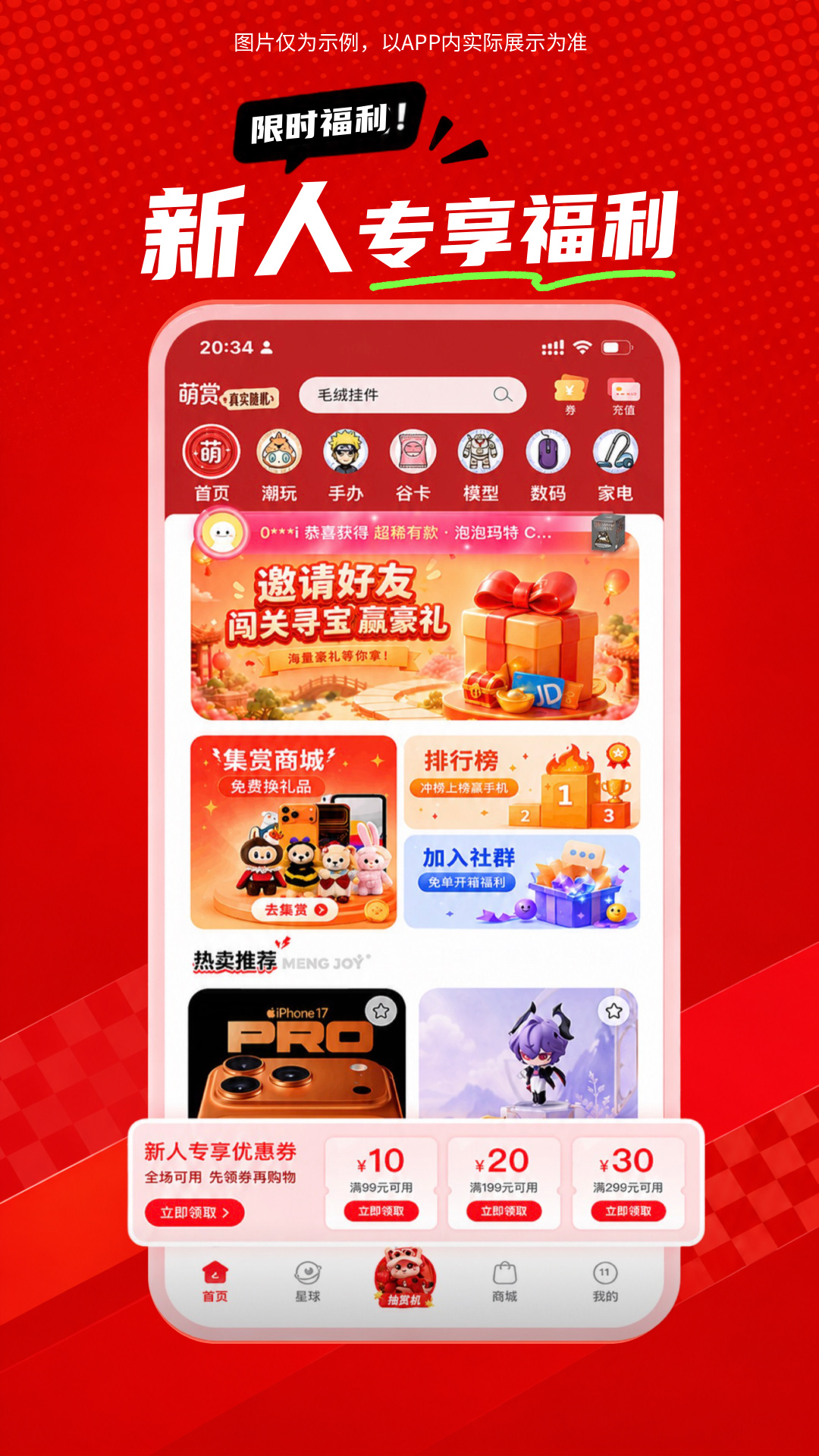 精彩截图-萌赏2026官方新版