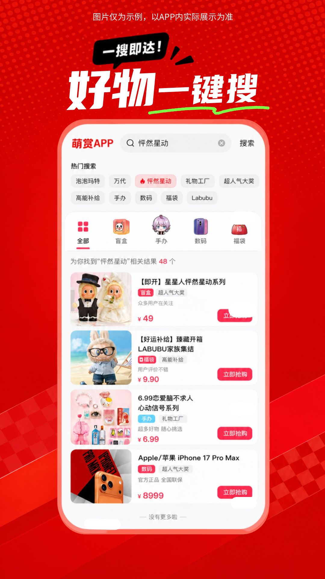 精彩截图-萌赏2026官方新版