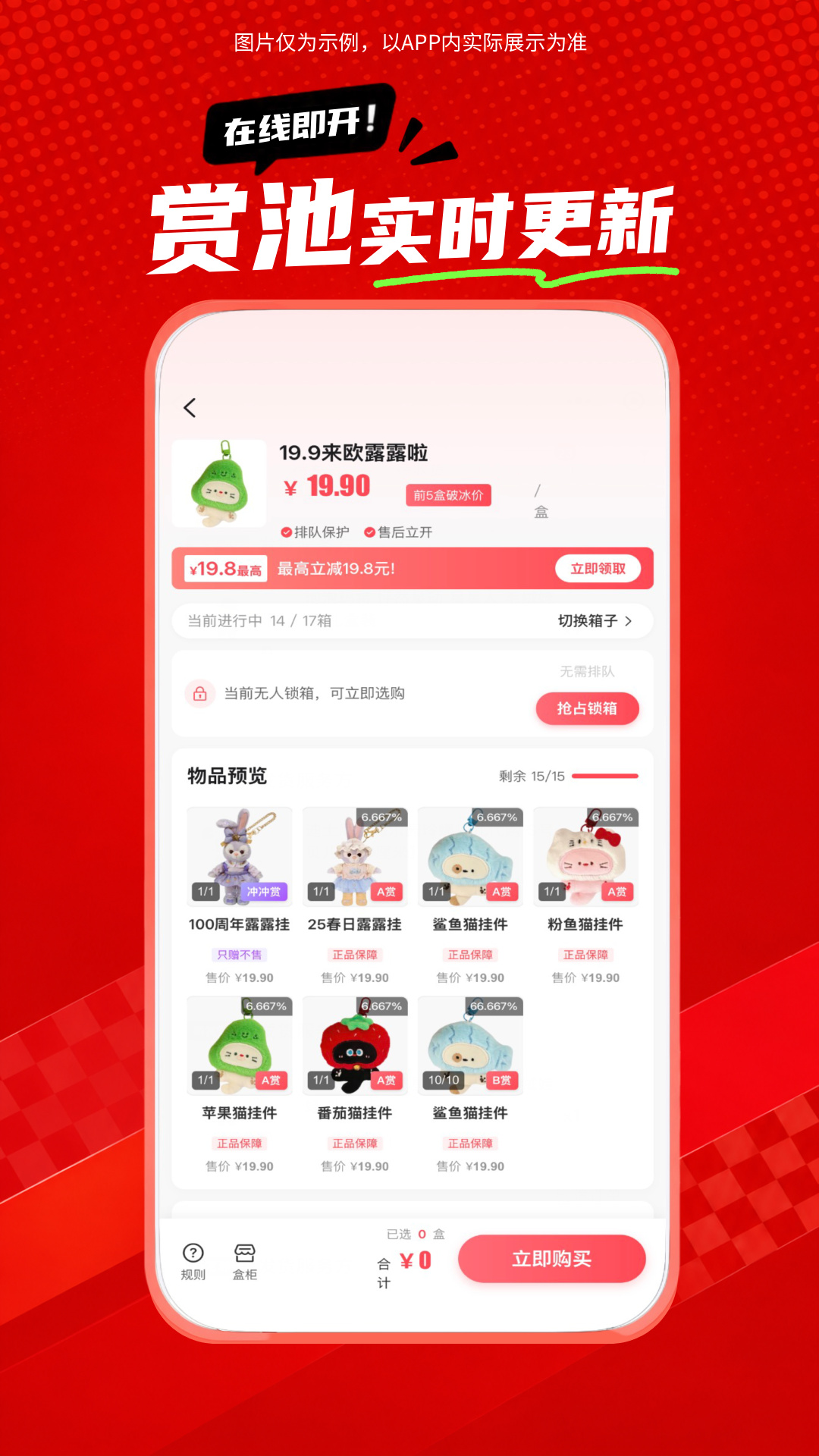精彩截图-萌赏2026官方新版