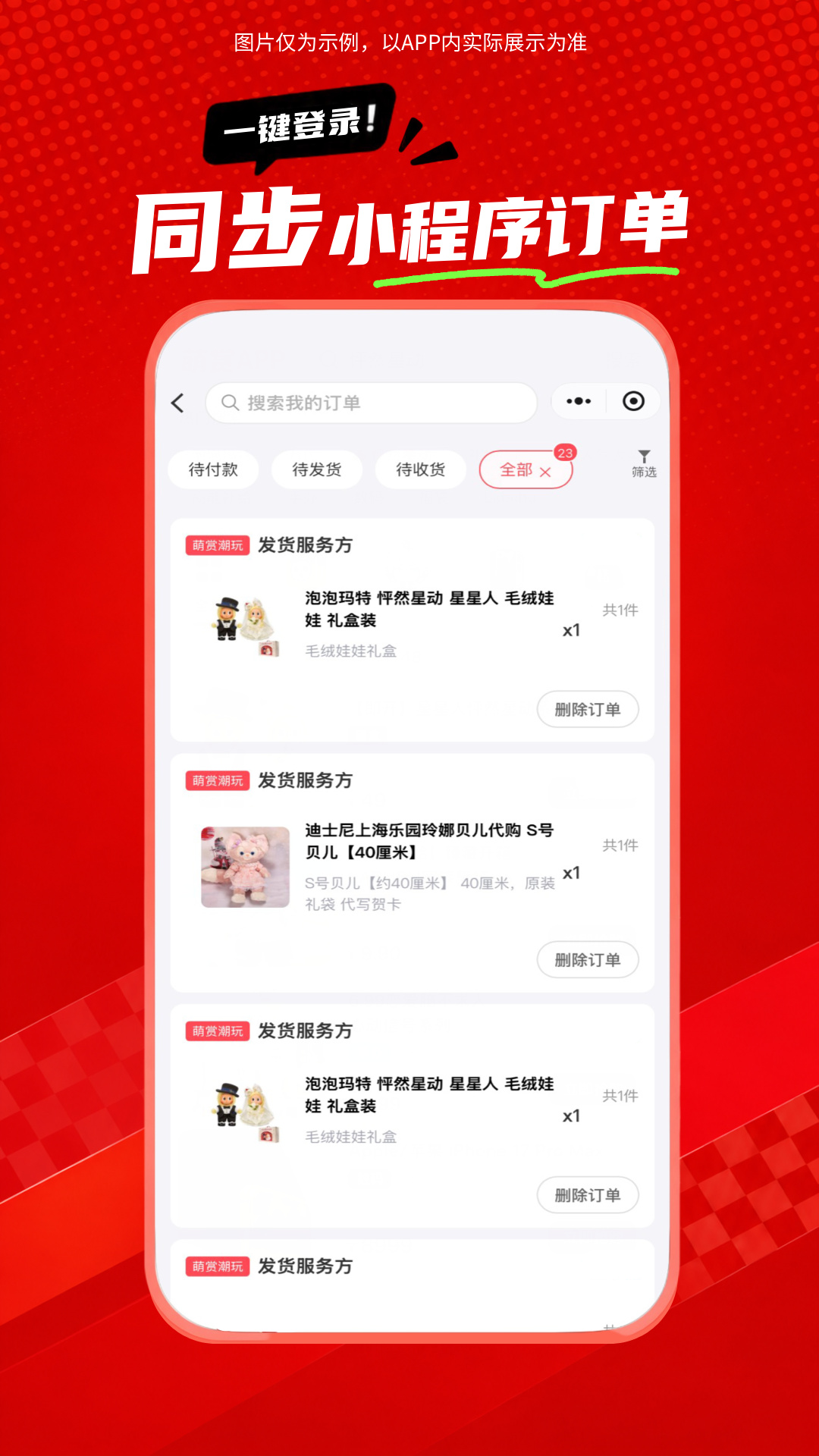 精彩截图-萌赏2026官方新版