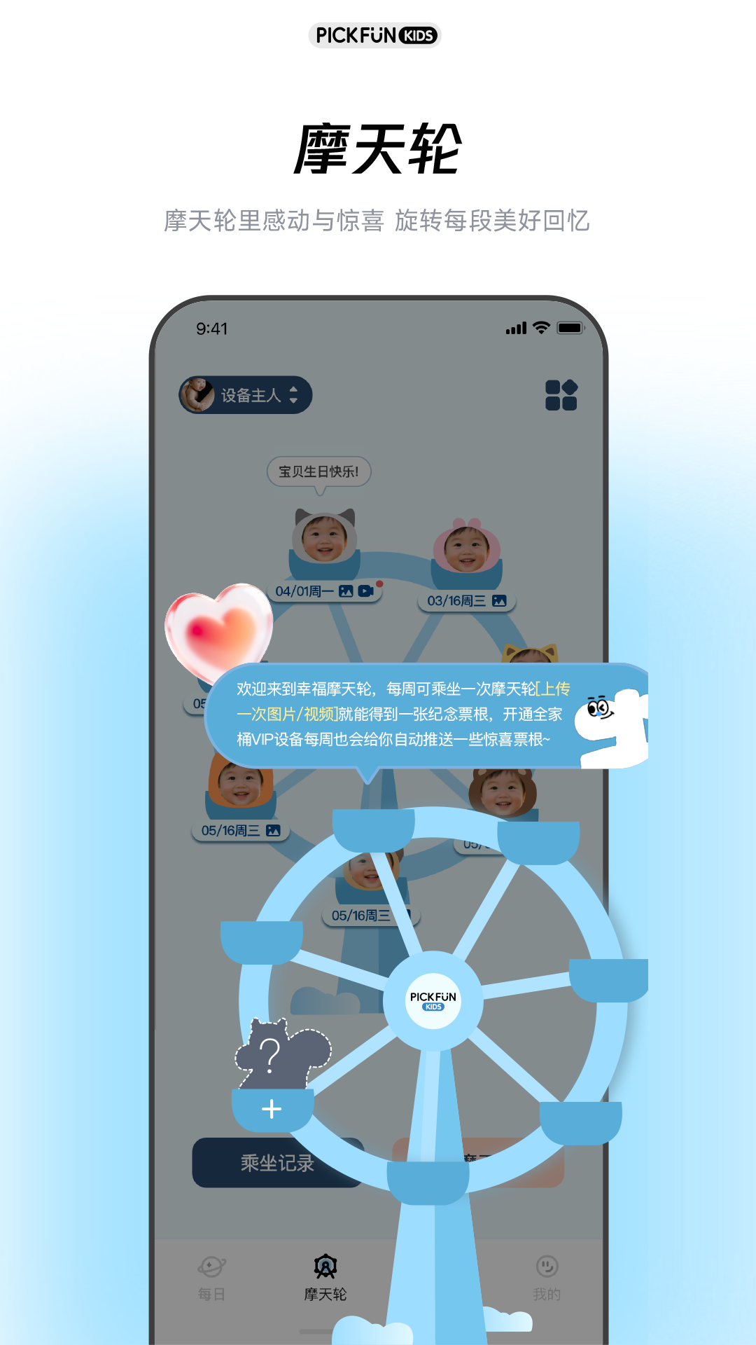 精彩截图-皮克方童趣版2026官方新版