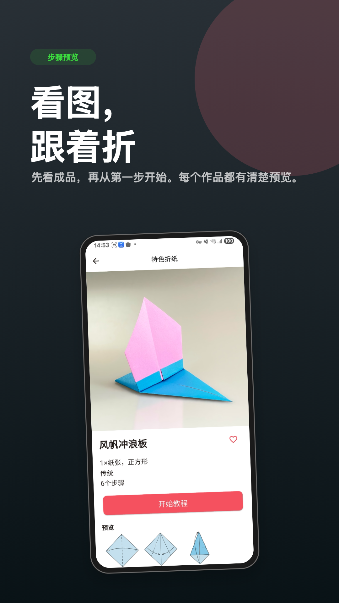 精彩截图-折纸艺2026官方新版