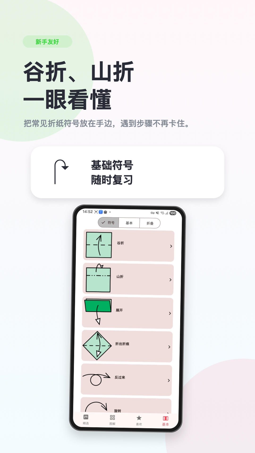 精彩截图-折纸艺2026官方新版