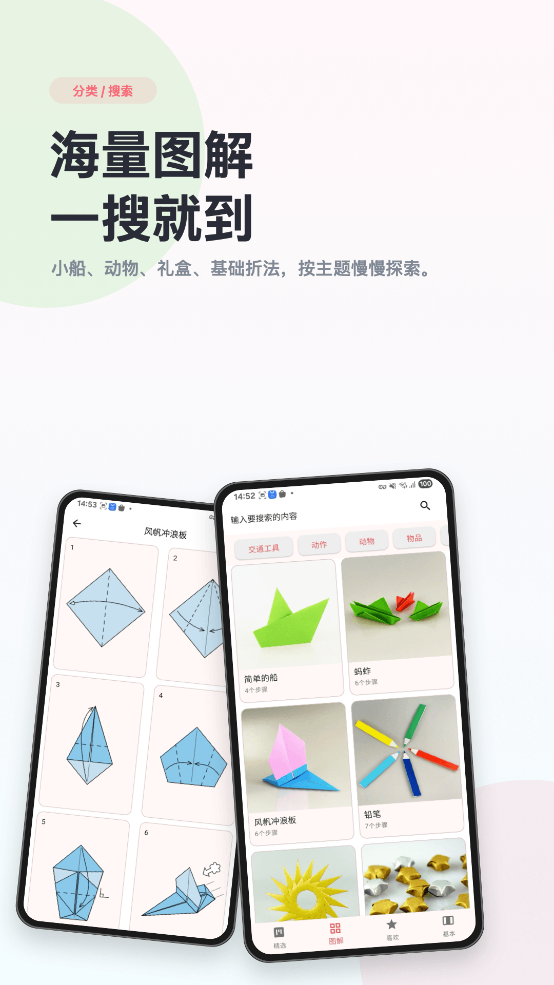 精彩截图-折纸艺2026官方新版