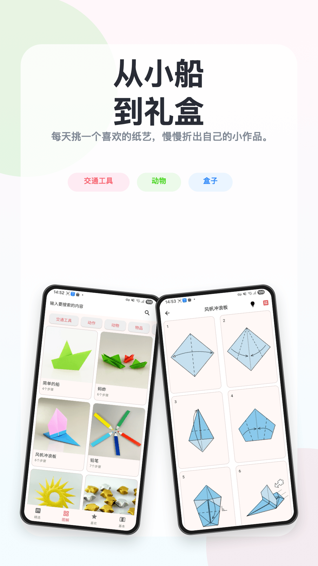 精彩截图-折纸艺2026官方新版