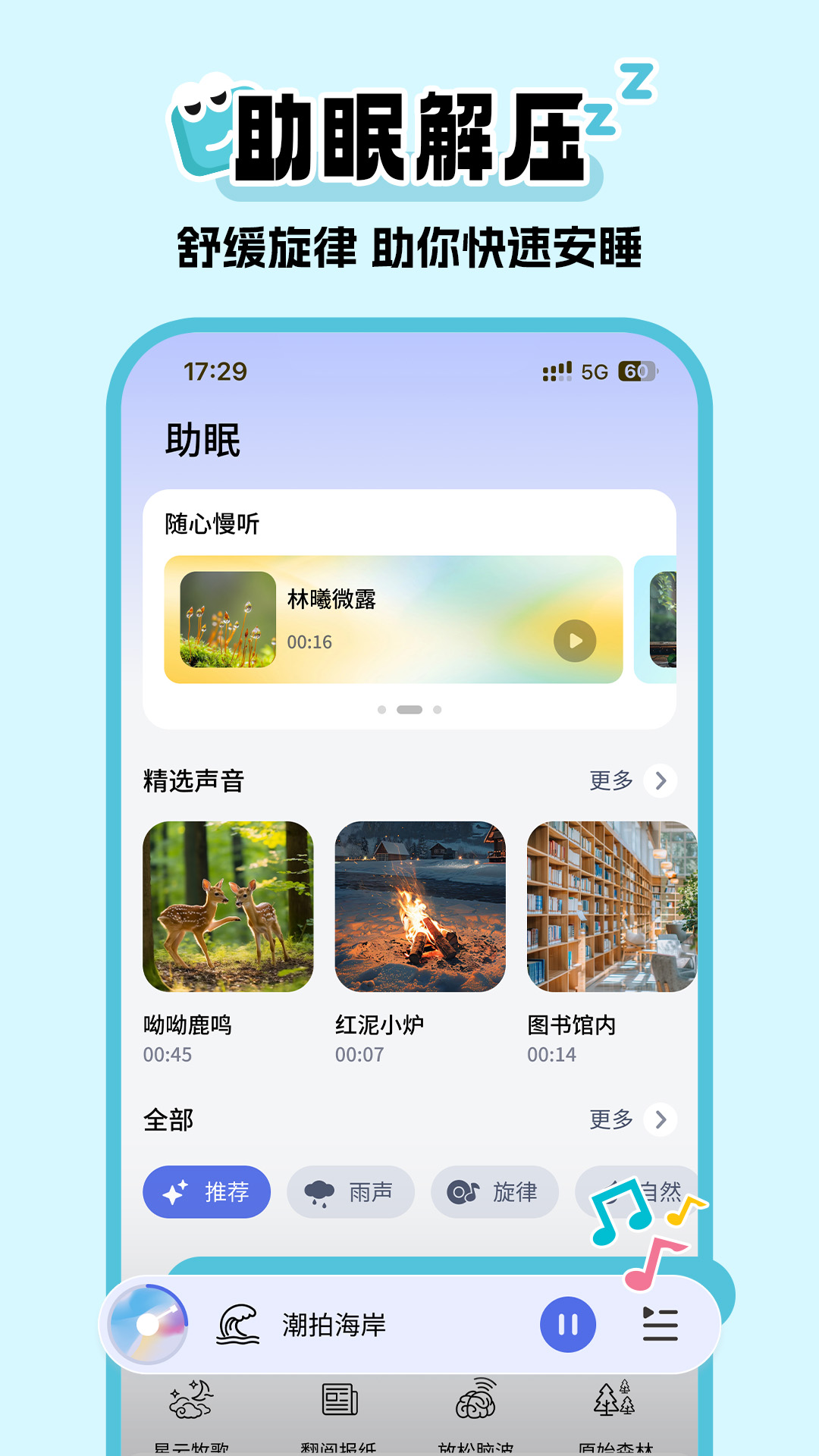 精彩截图-超级闹钟2026官方新版