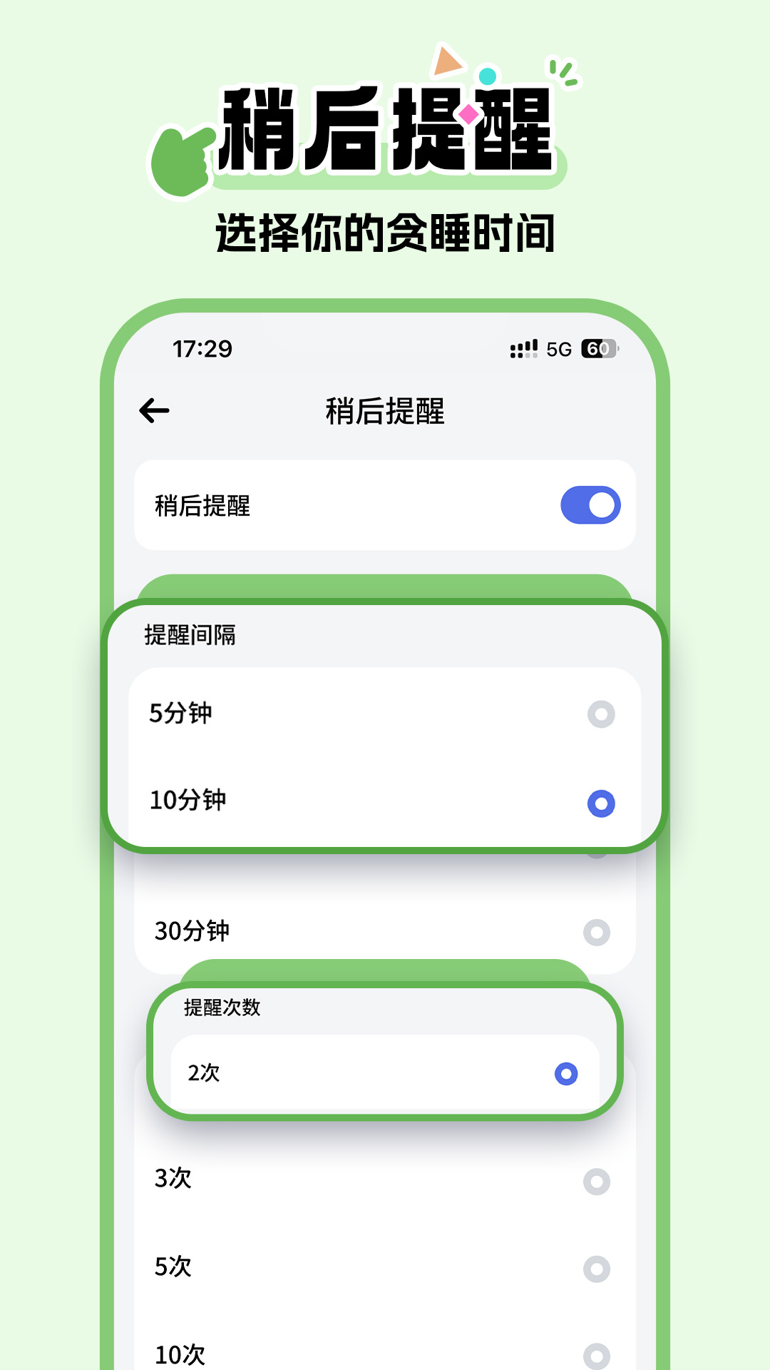 精彩截图-超级闹钟2026官方新版