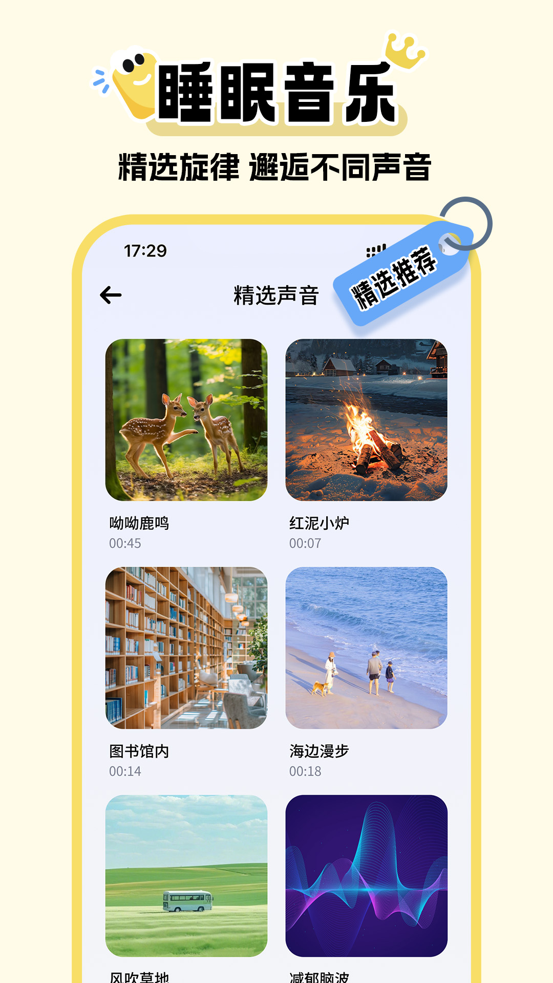 精彩截图-超级闹钟2026官方新版