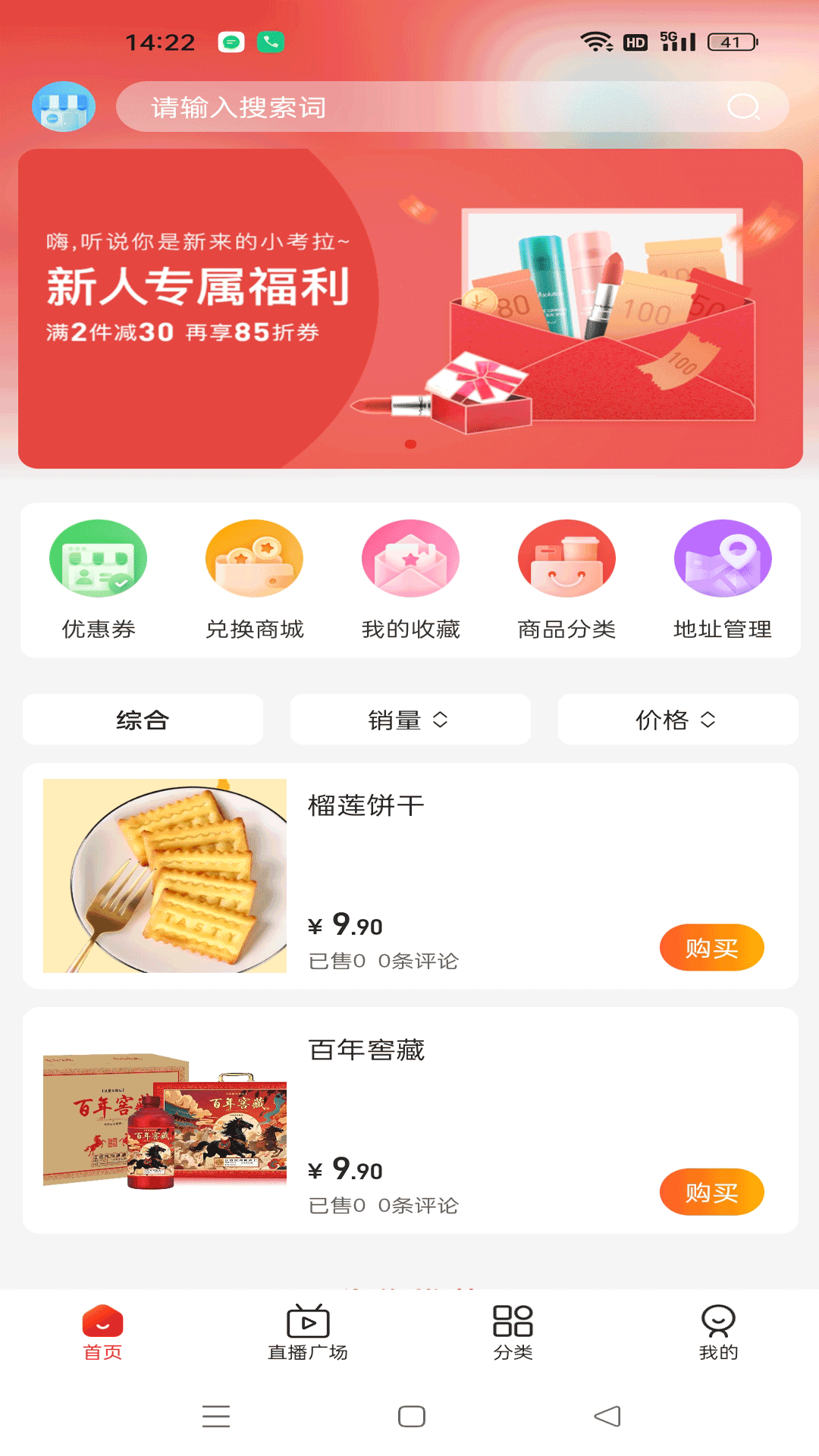 精彩截图-微宝人人播2026官方新版