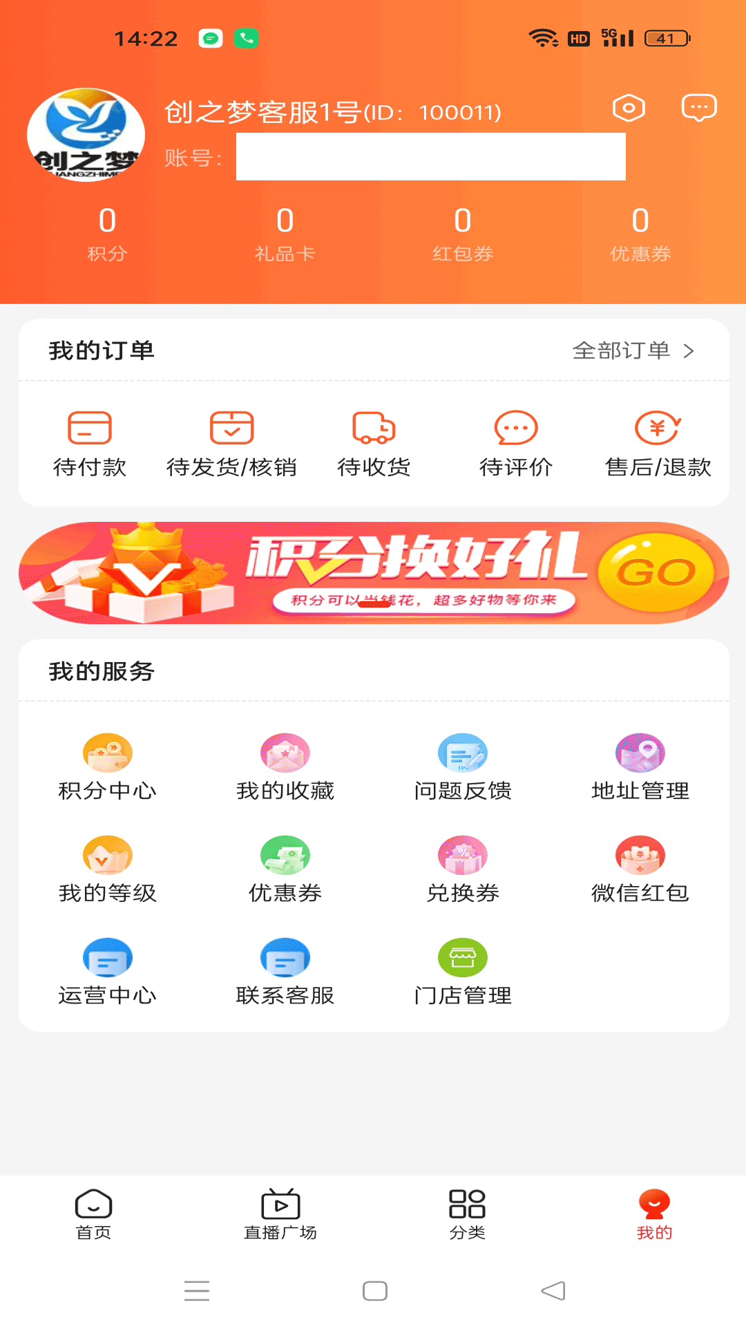 精彩截图-微宝人人播2026官方新版