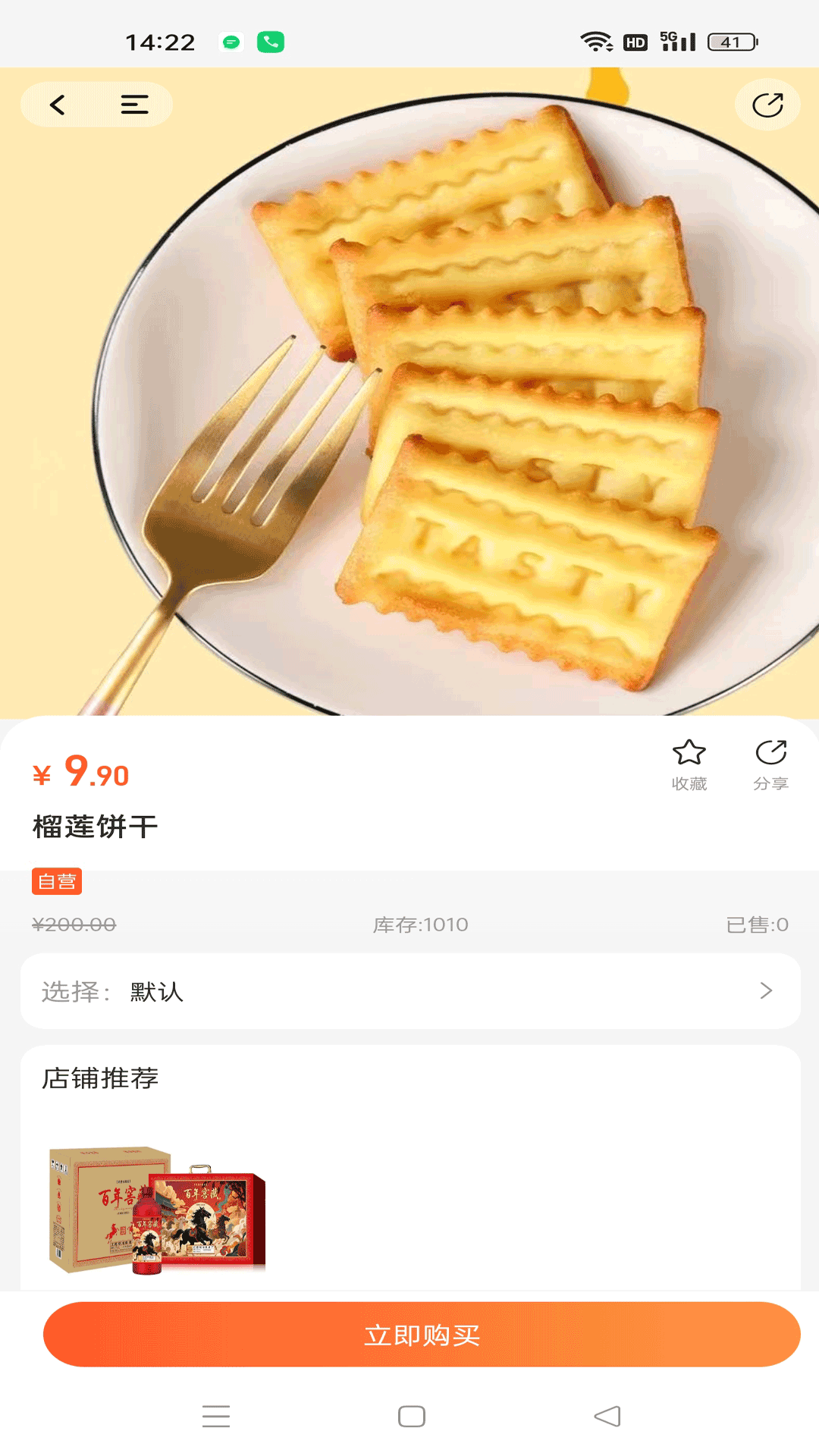 精彩截图-微宝人人播2026官方新版